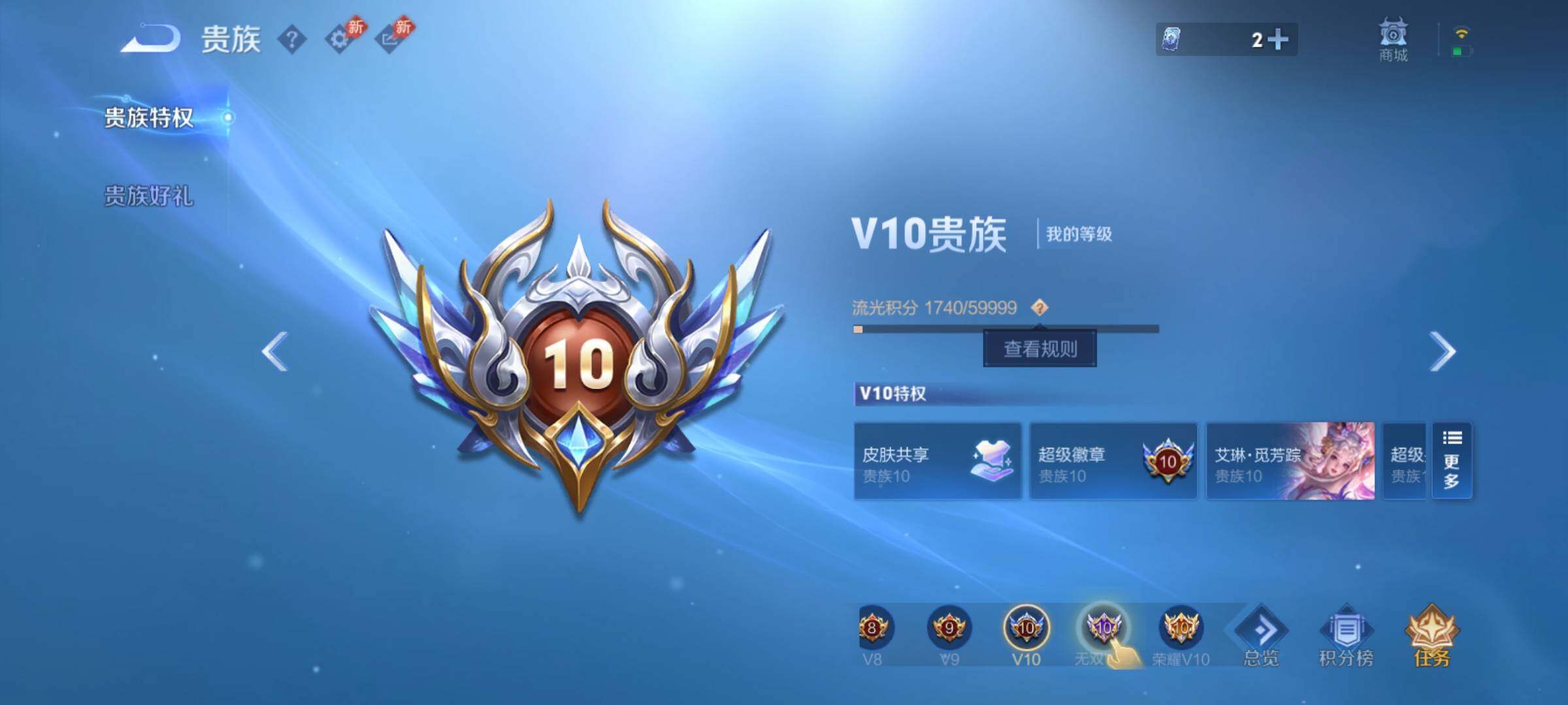 WZCMY4316099王者荣耀账号详情图29