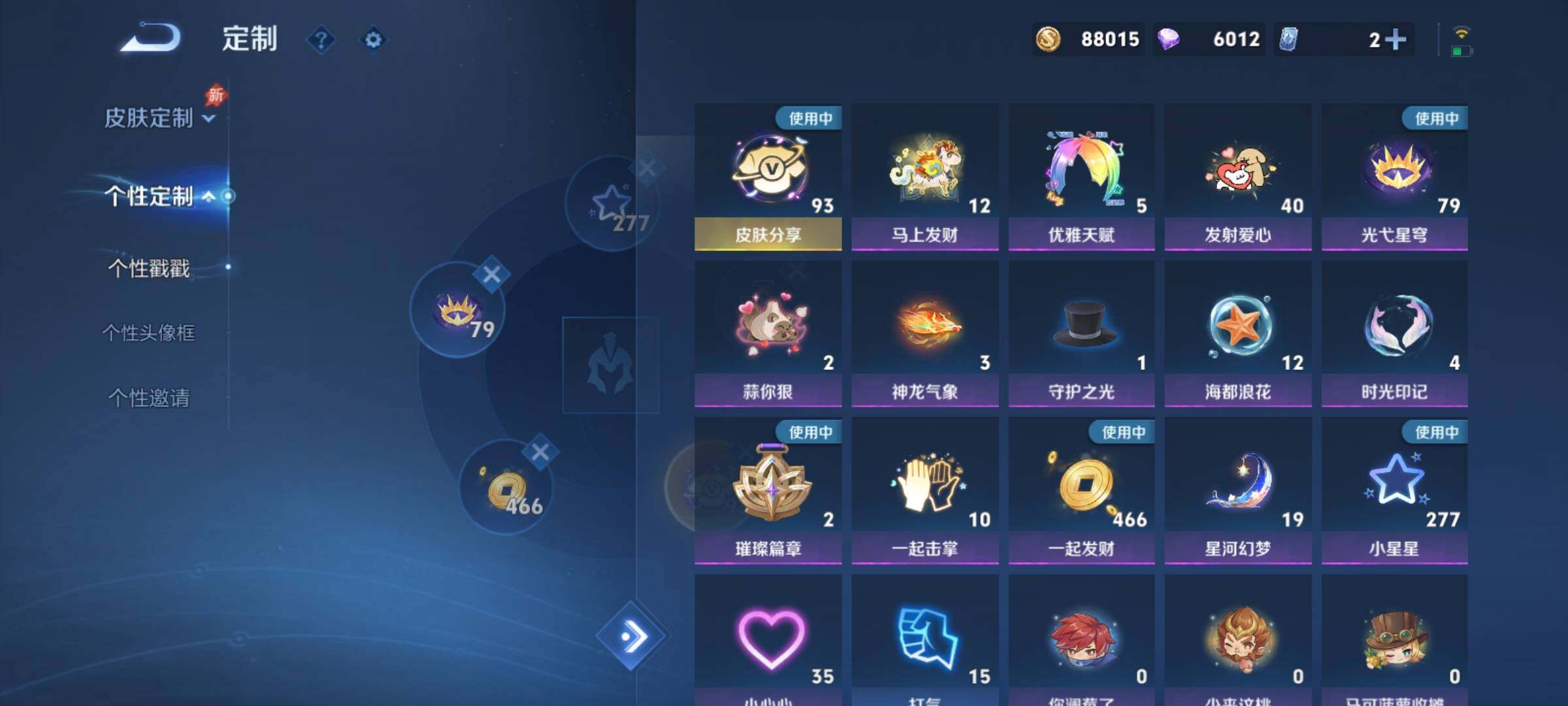 WZCMY4316099王者荣耀账号详情图31