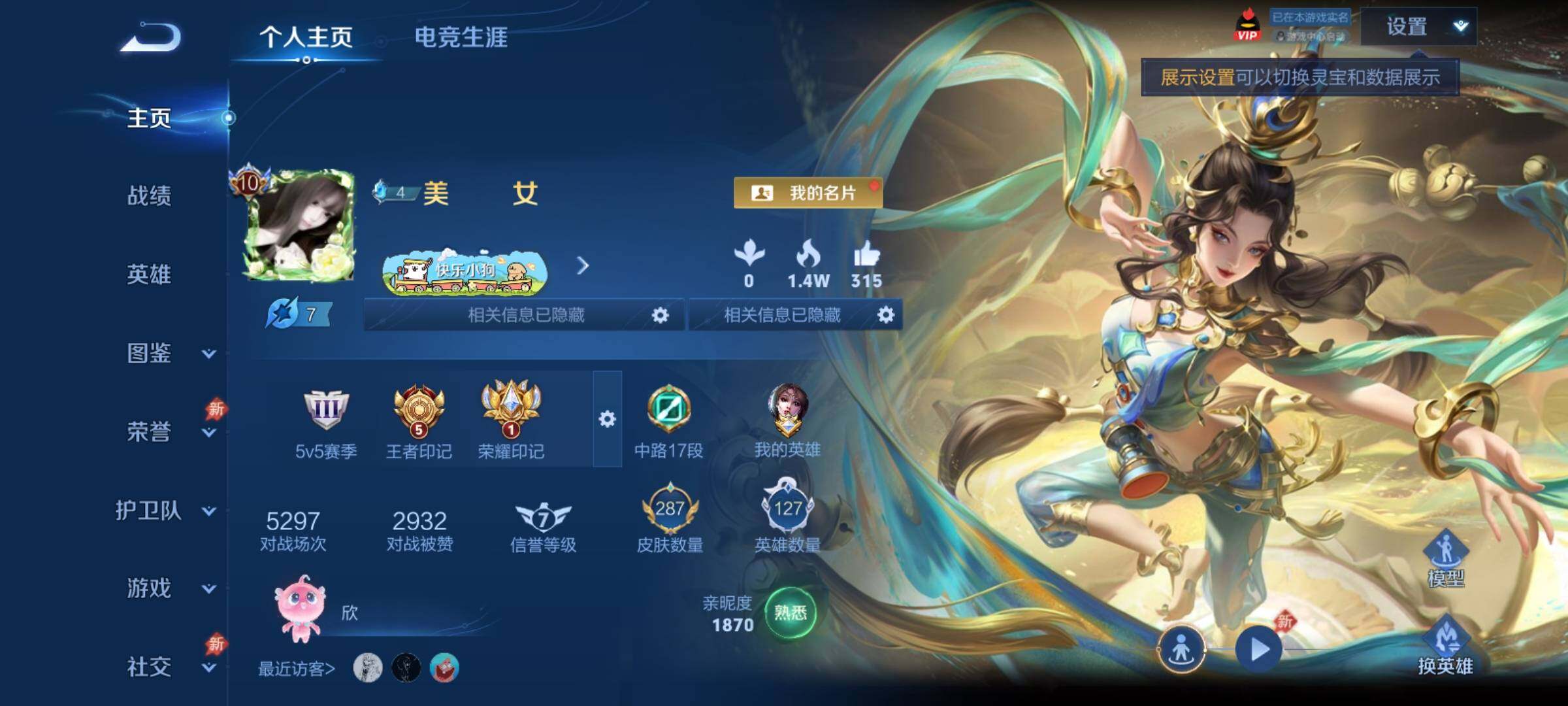 WZCMY4316099王者荣耀账号详情图2