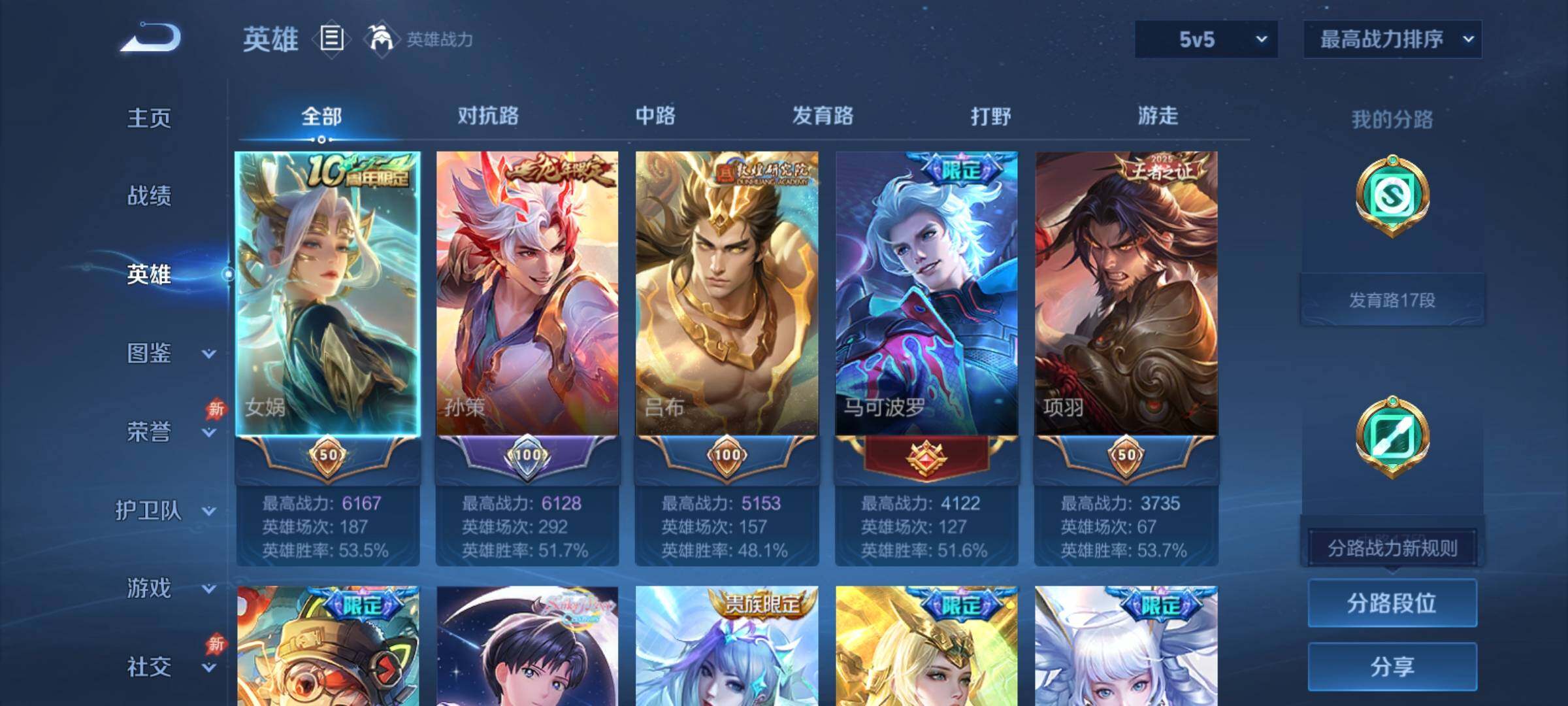 WZCMY4316099王者荣耀账号详情图3