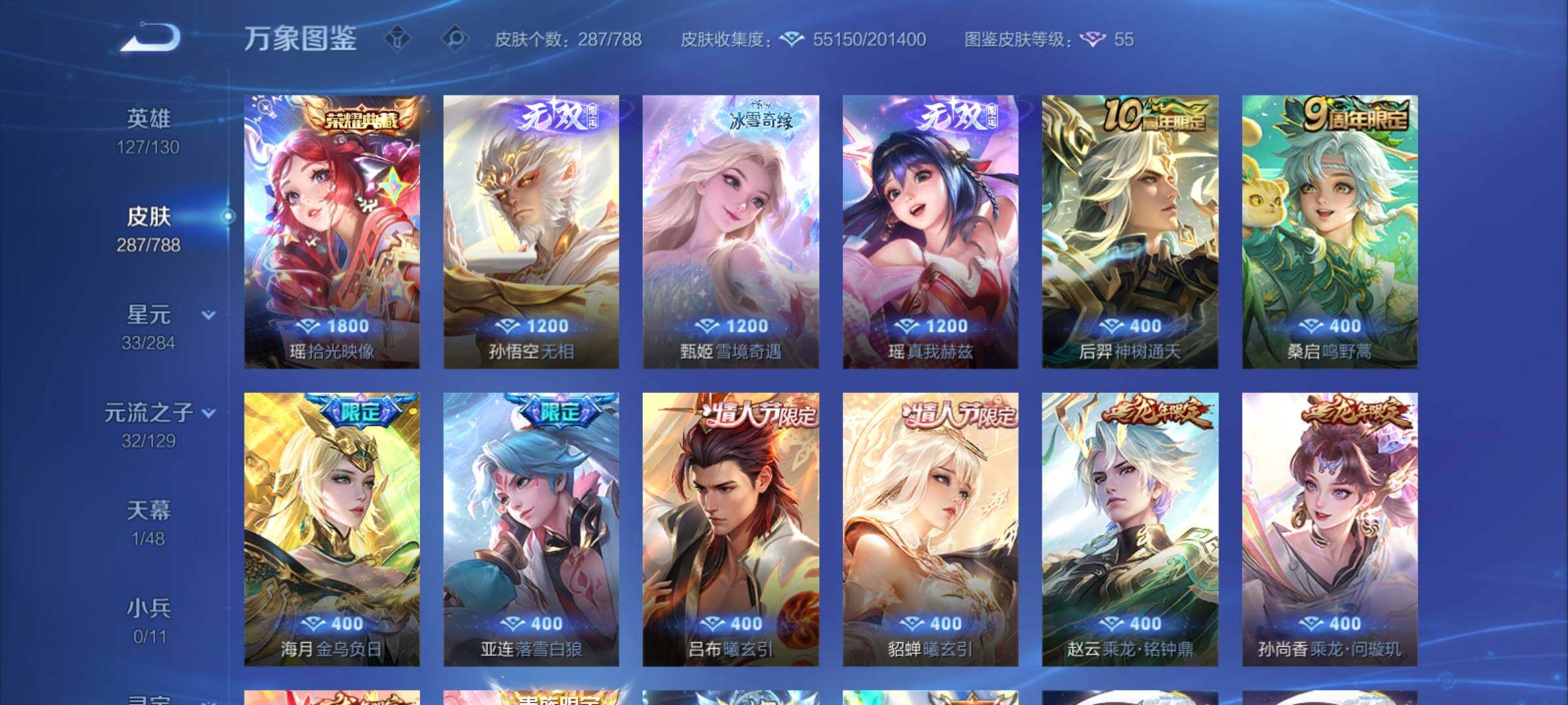 WZCMY4316099王者荣耀账号详情图6