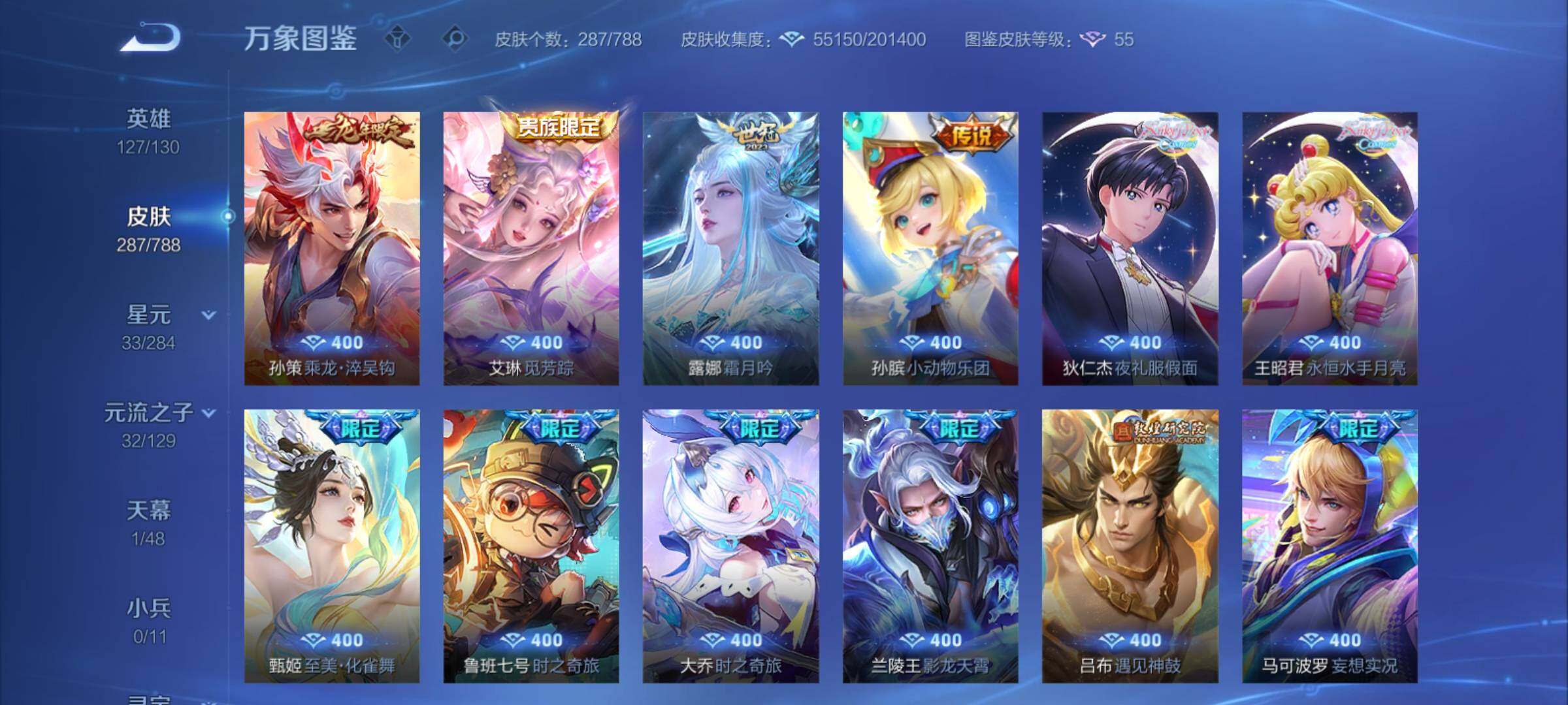 WZCMY4316099王者荣耀账号详情图7