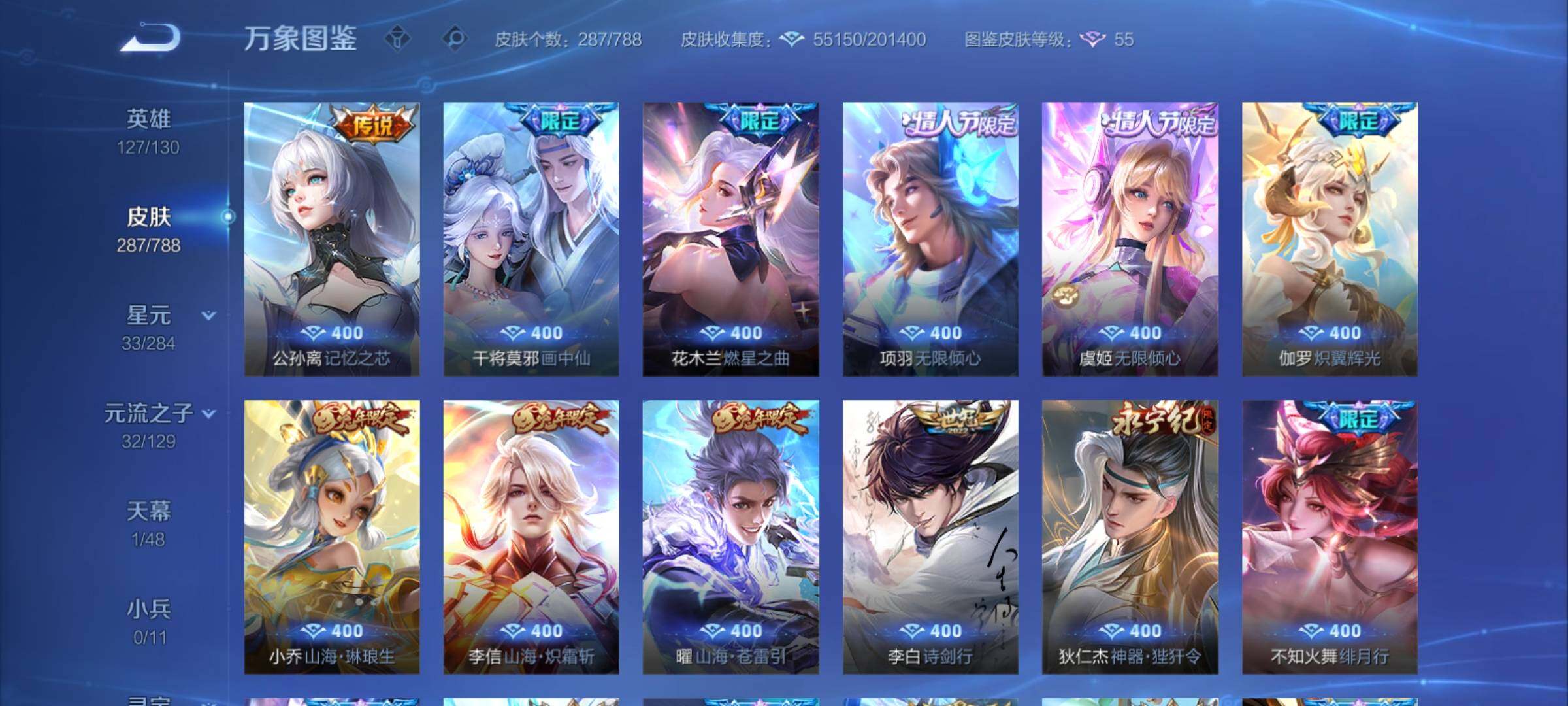 WZCMY4316099王者荣耀账号详情图8