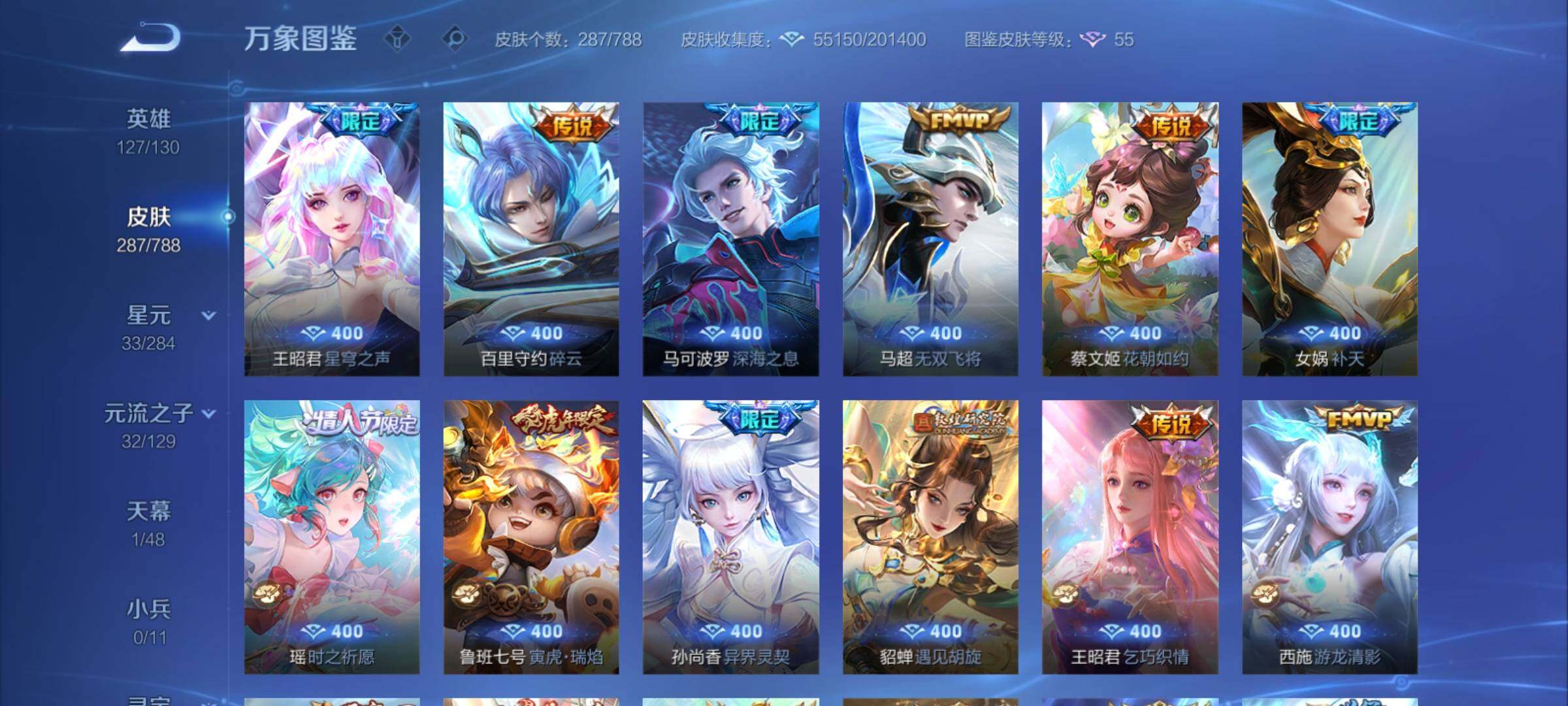 WZCMY4316099王者荣耀账号详情图9