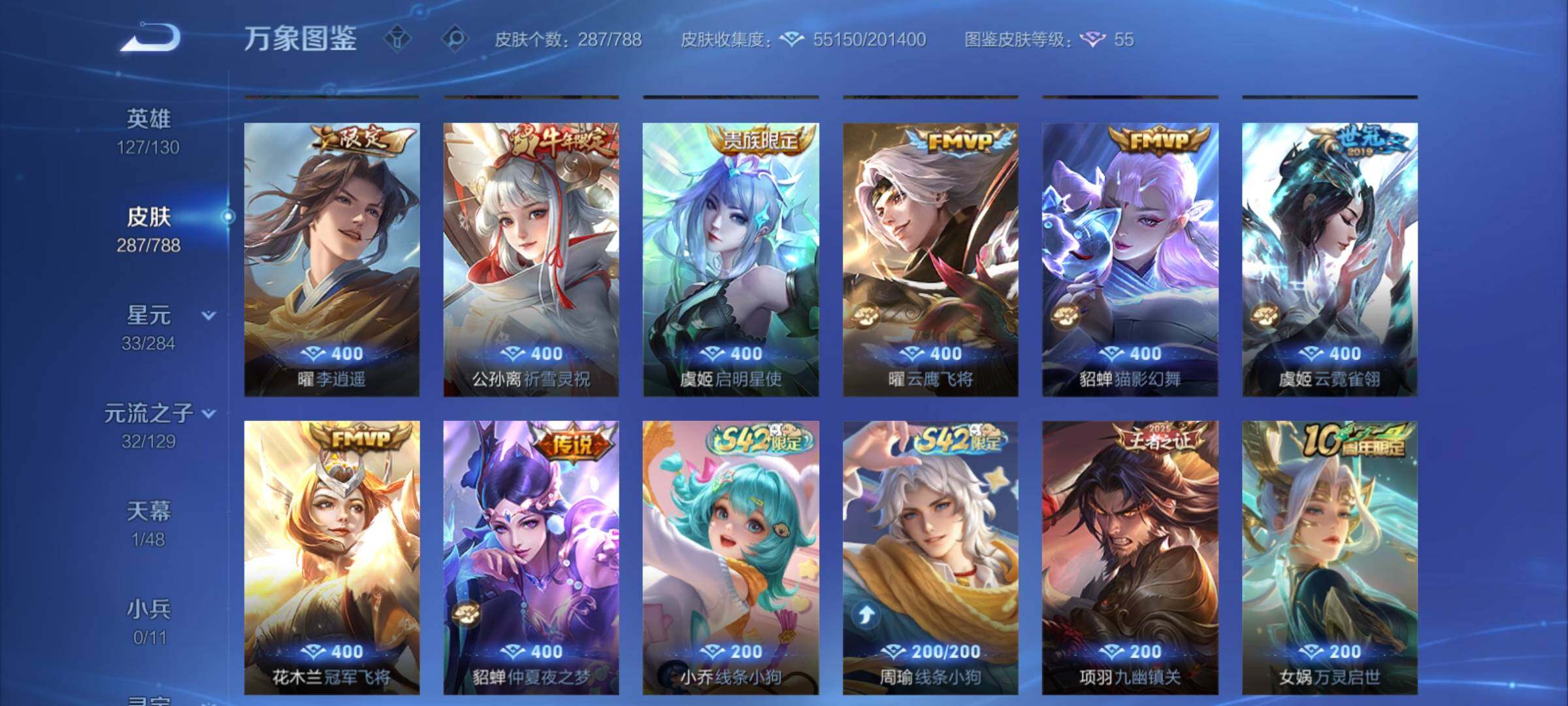 WZCMY4316099王者荣耀账号详情图10