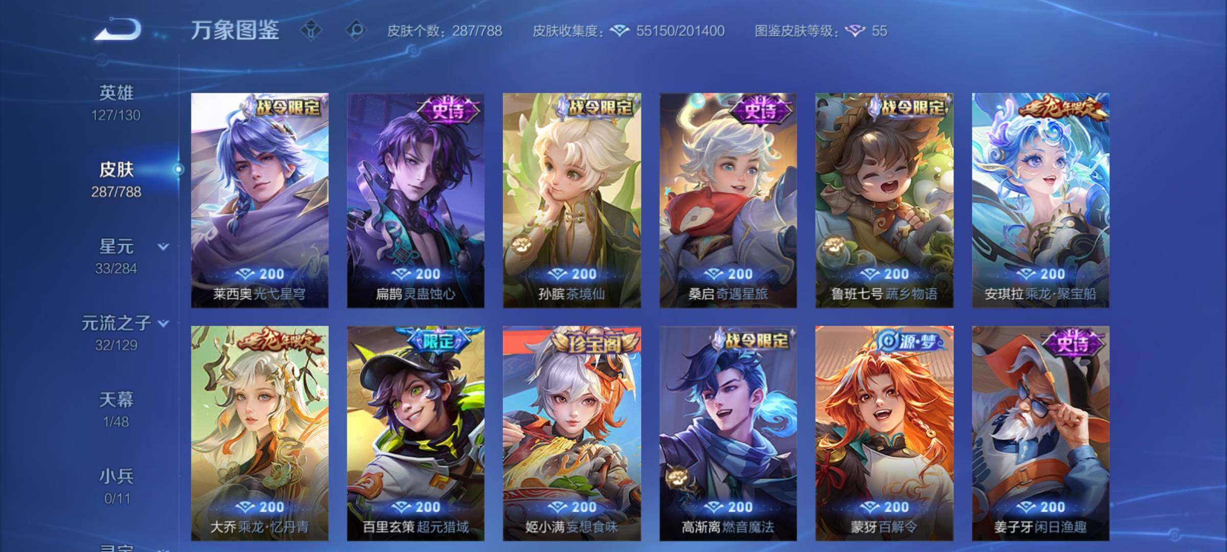 WZCMY4316099王者荣耀账号详情图11