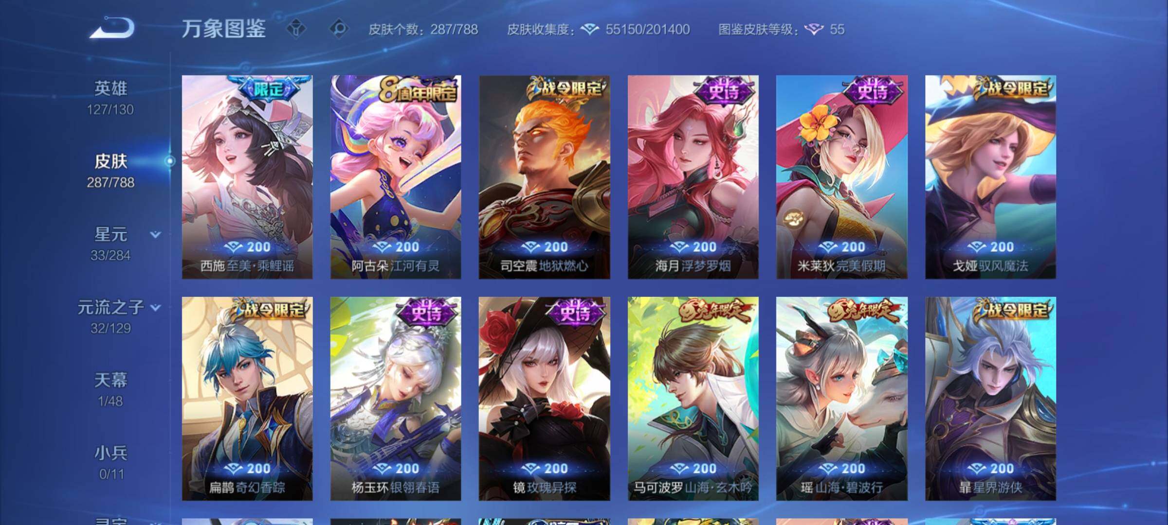 WZCMY4316099王者荣耀账号详情图12