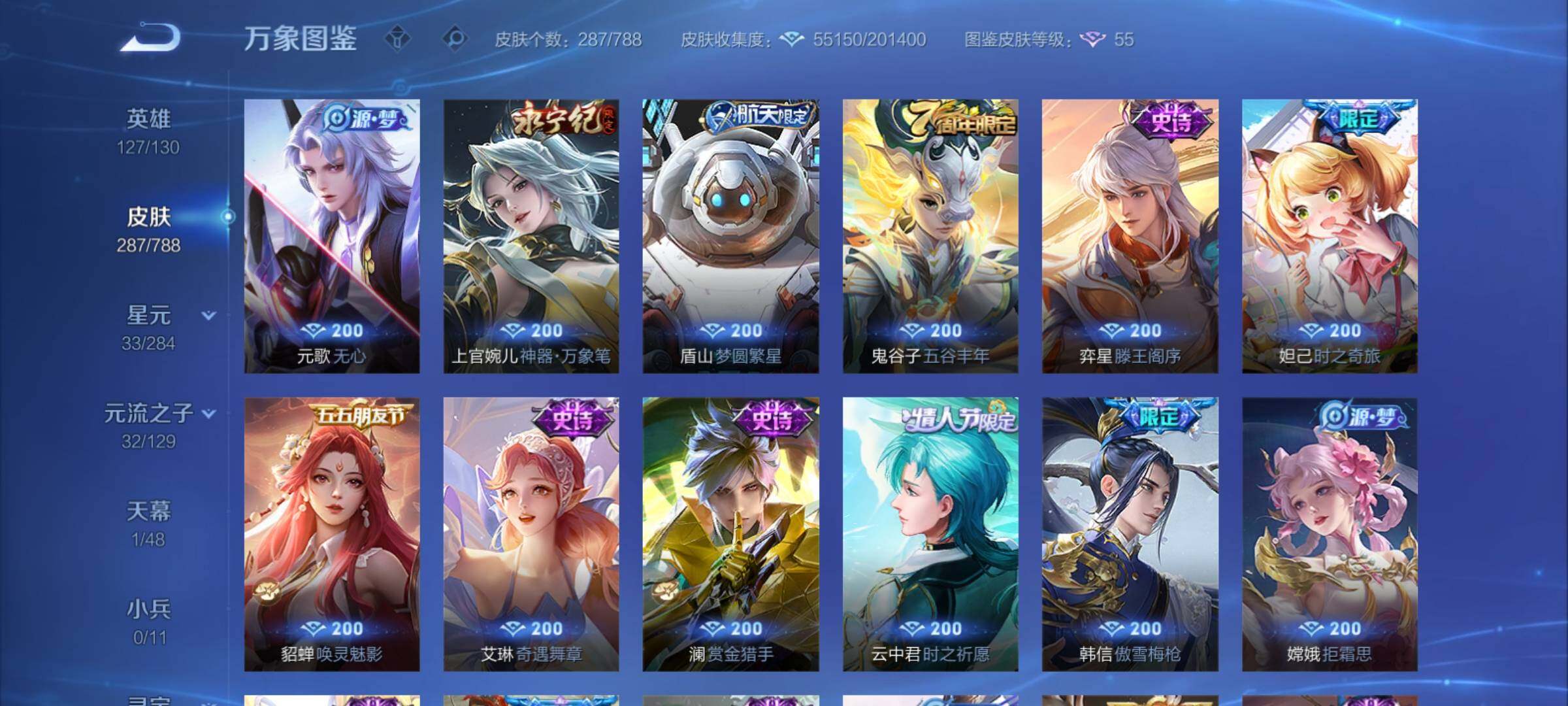 WZCMY4316099王者荣耀账号详情图13