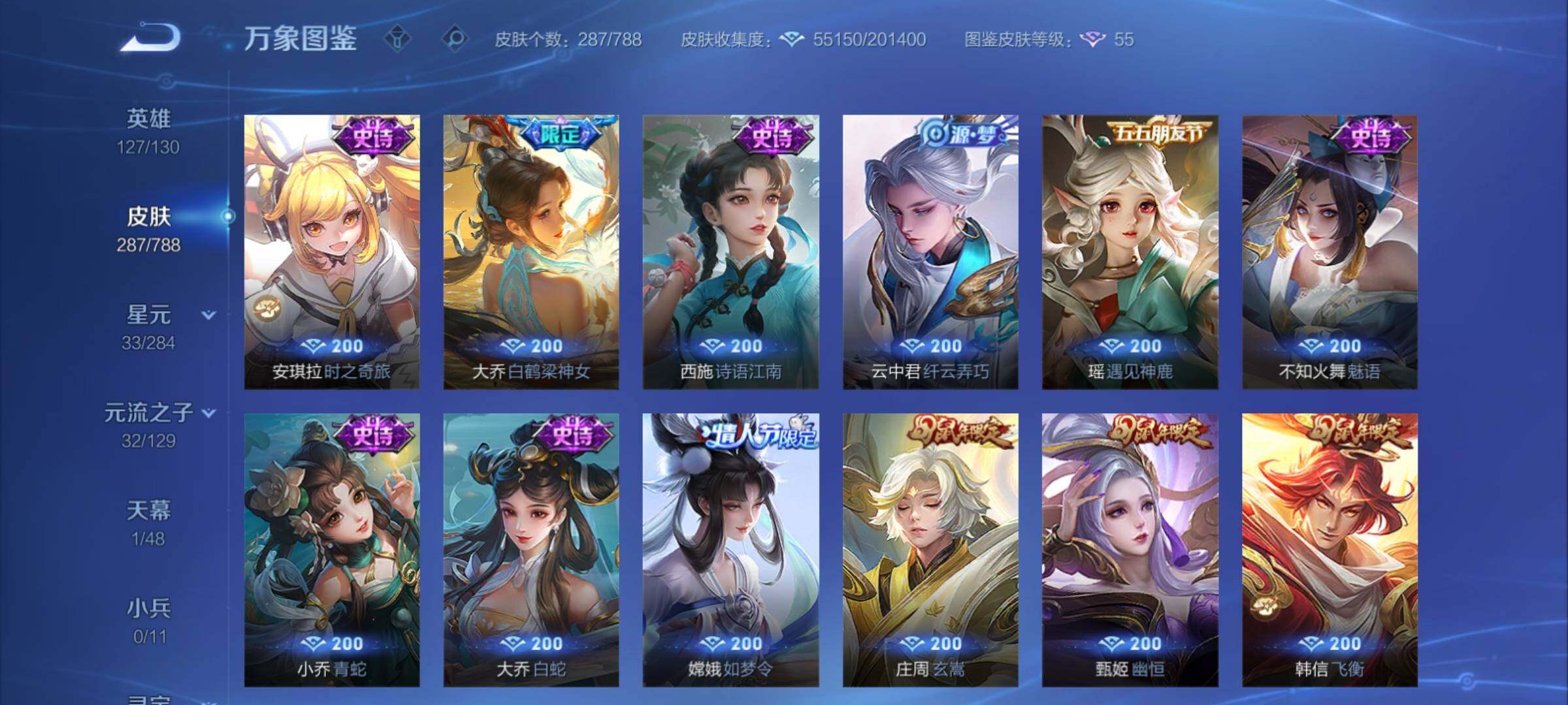 WZCMY4316099王者荣耀账号详情图14