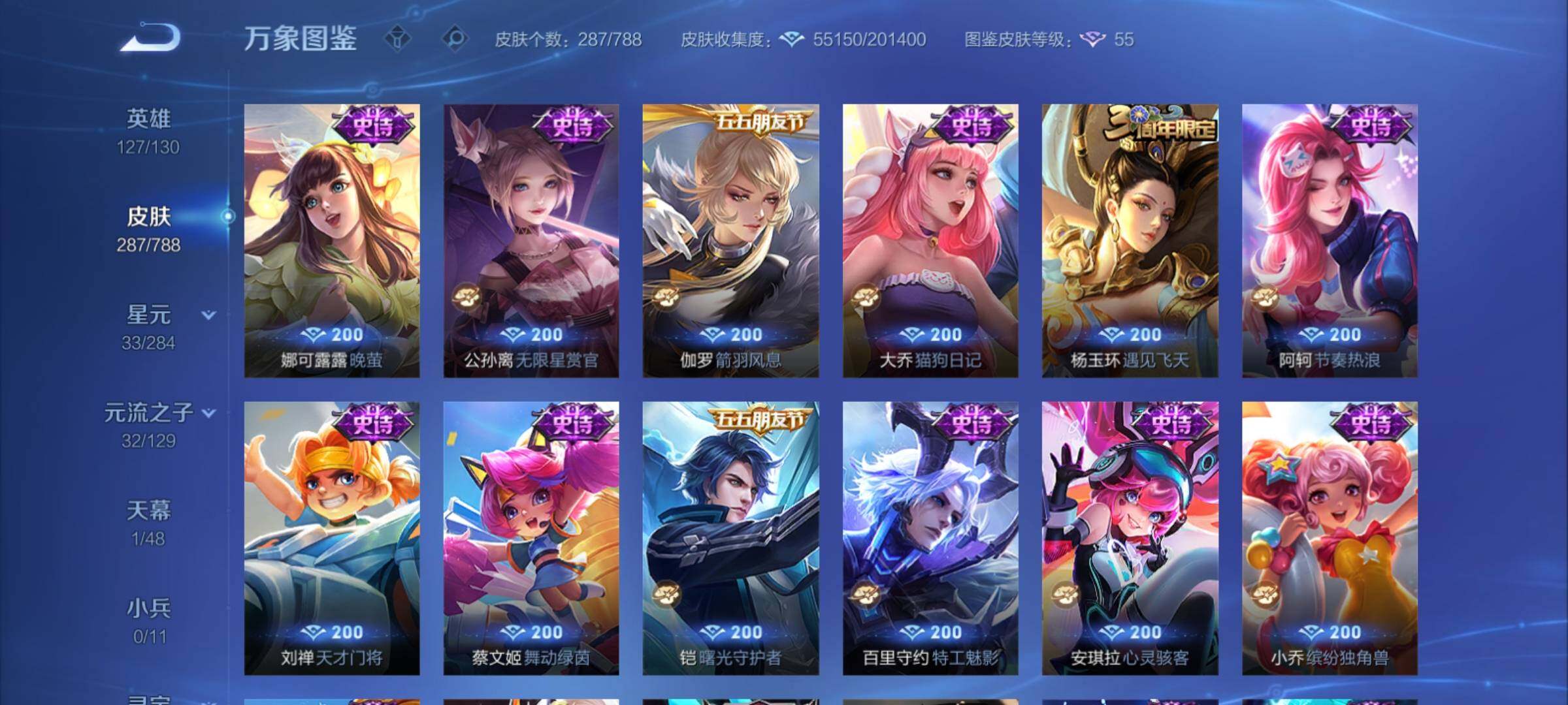 WZCMY4316099王者荣耀账号详情图15