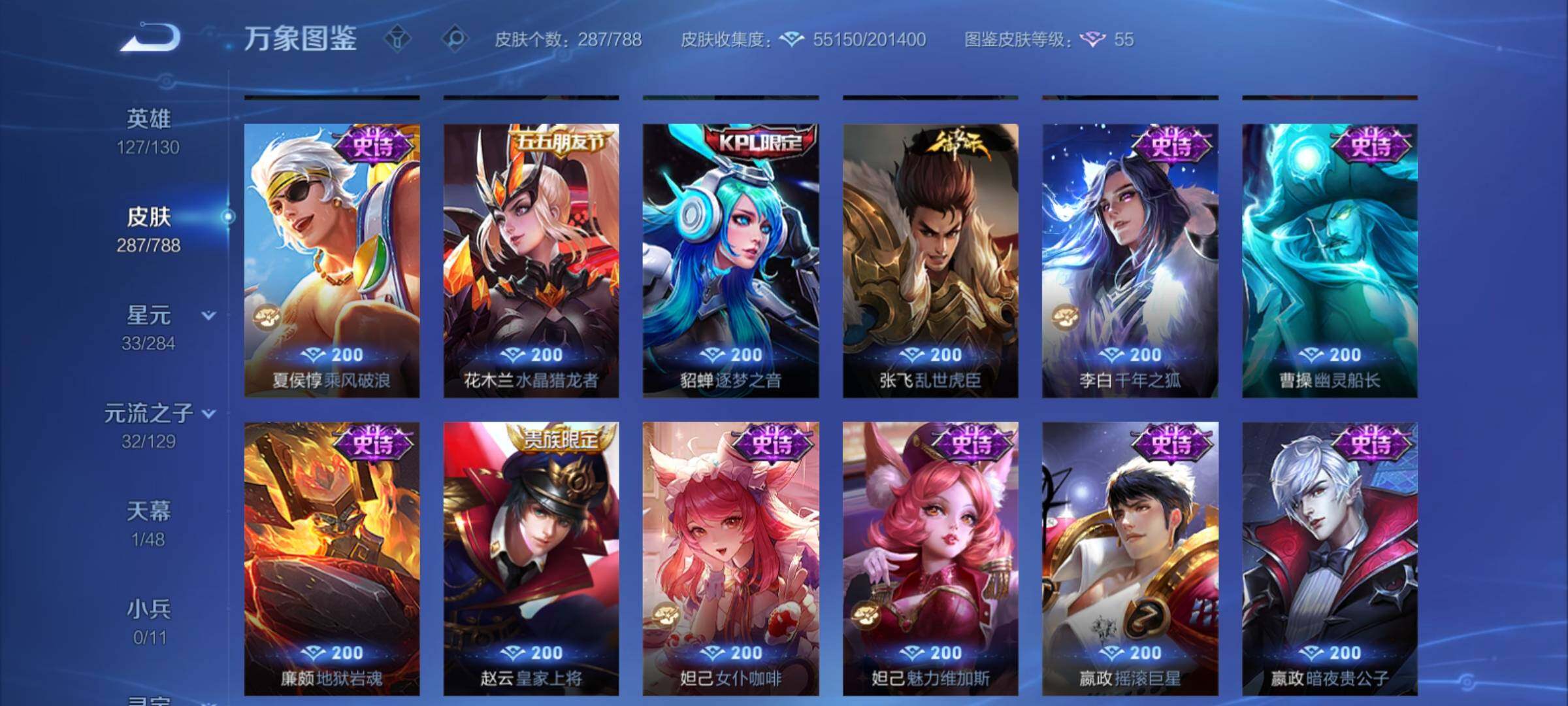 WZCMY4316099王者荣耀账号详情图16