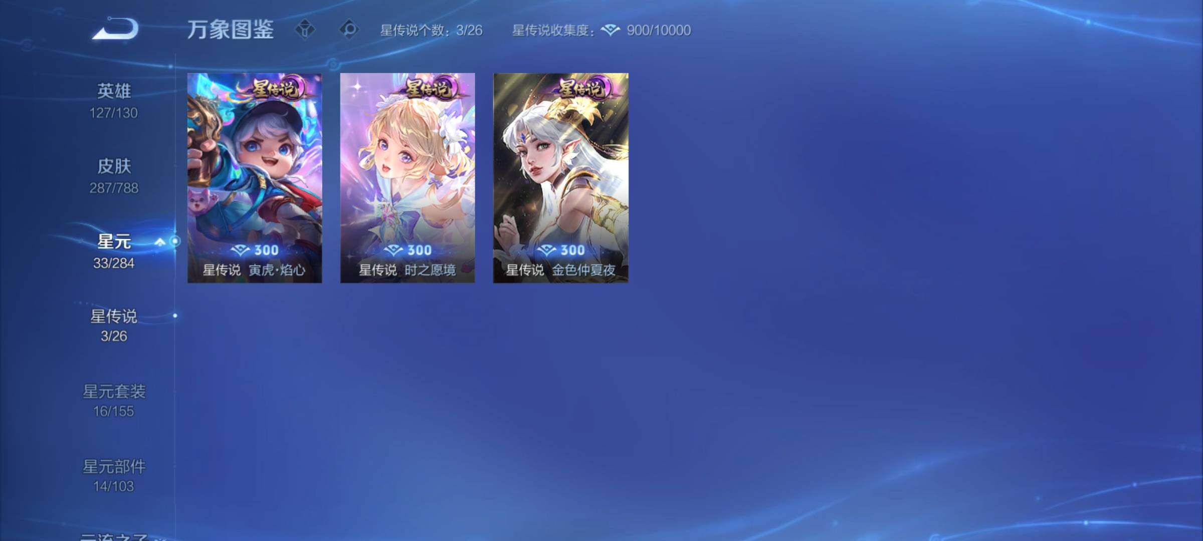 WZCMY4316099王者荣耀账号详情图17