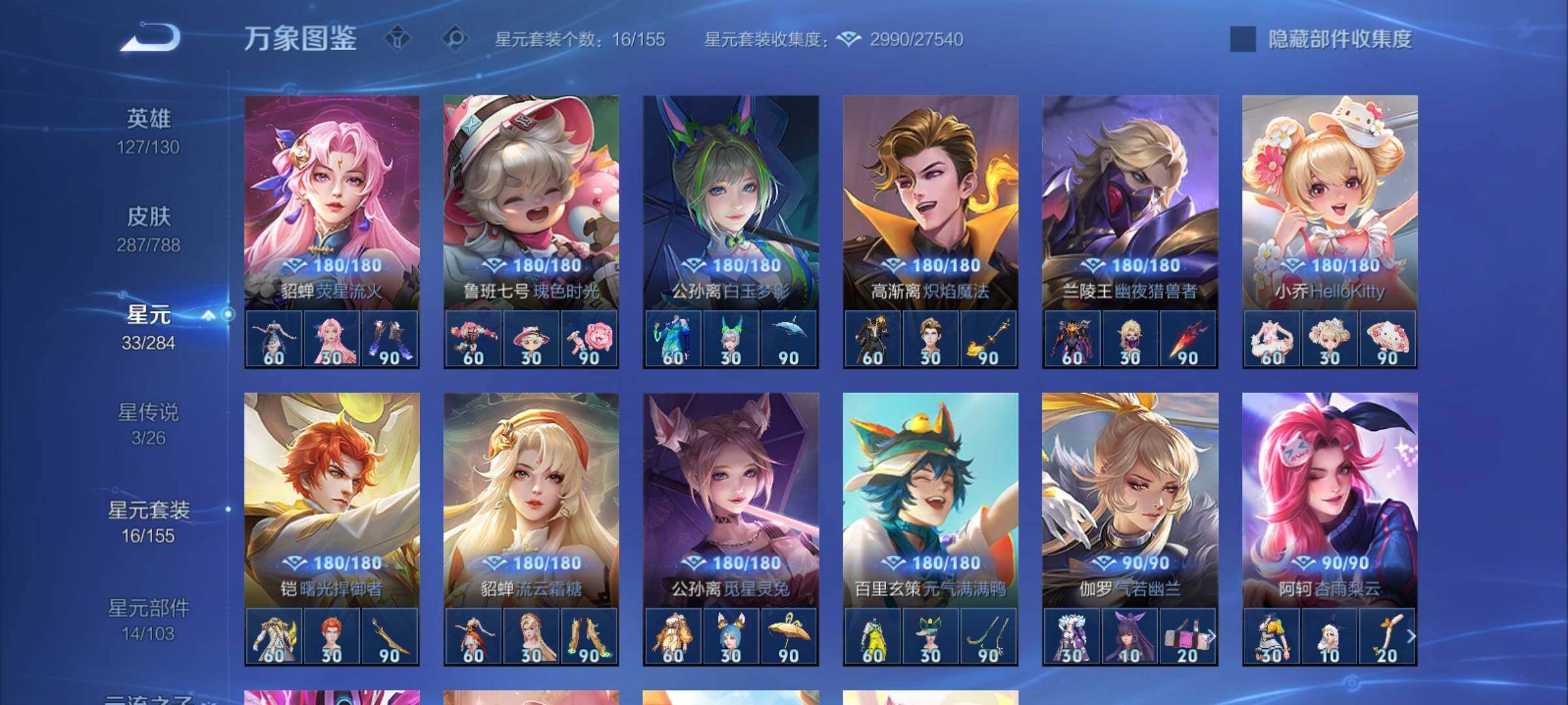 WZCMY4316099王者荣耀账号详情图20