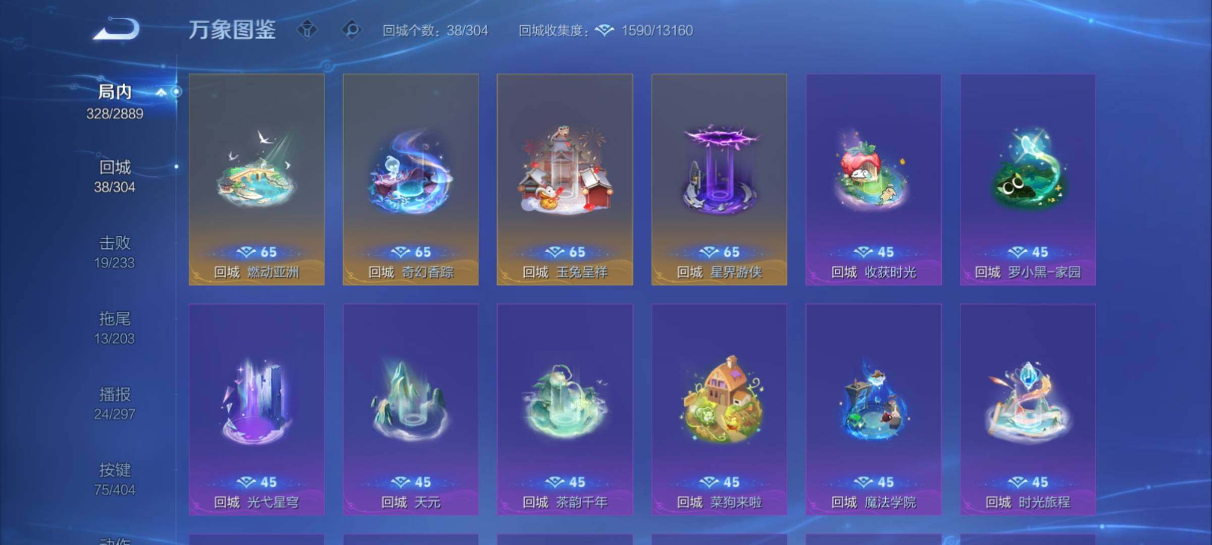 WZCMY4316099王者荣耀账号详情图21