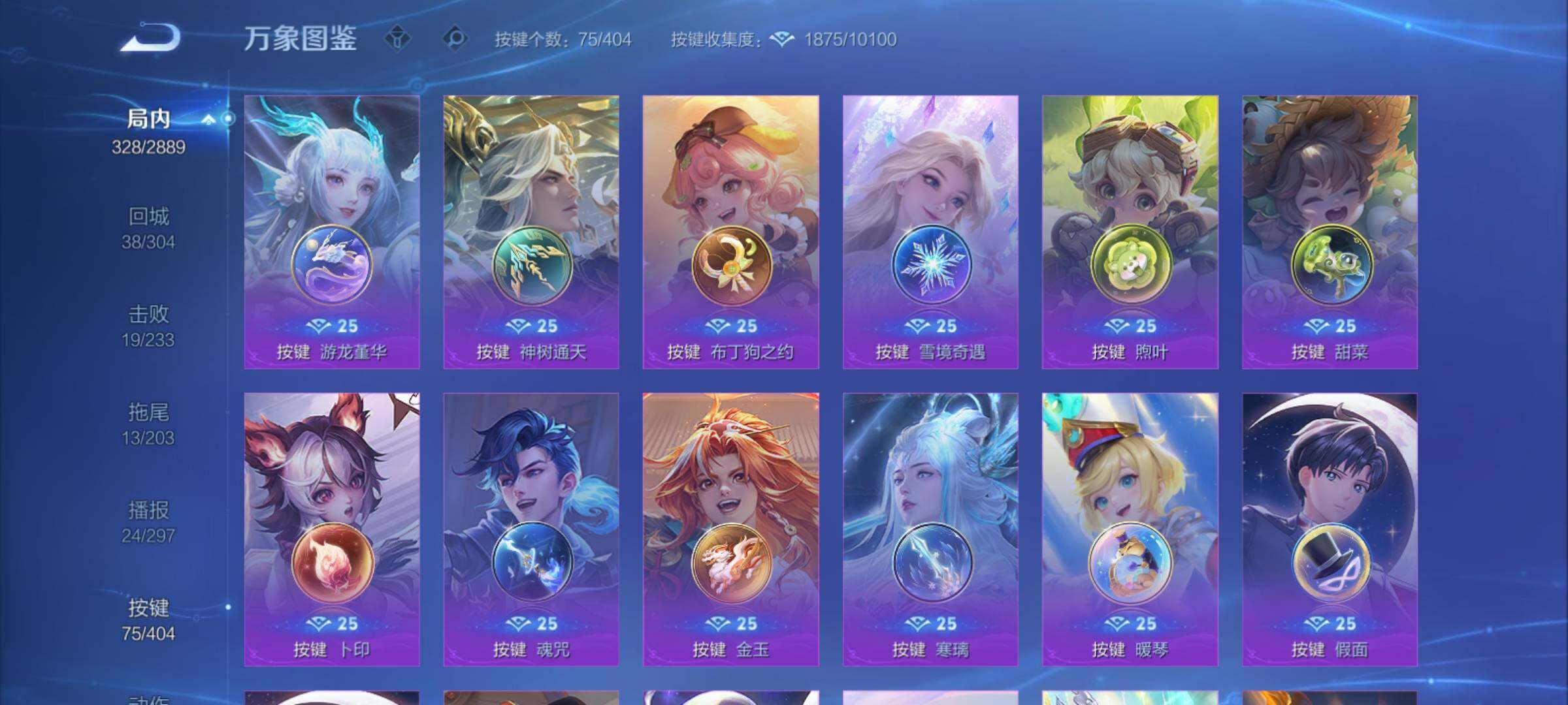 WZCMY4316099王者荣耀账号详情图19