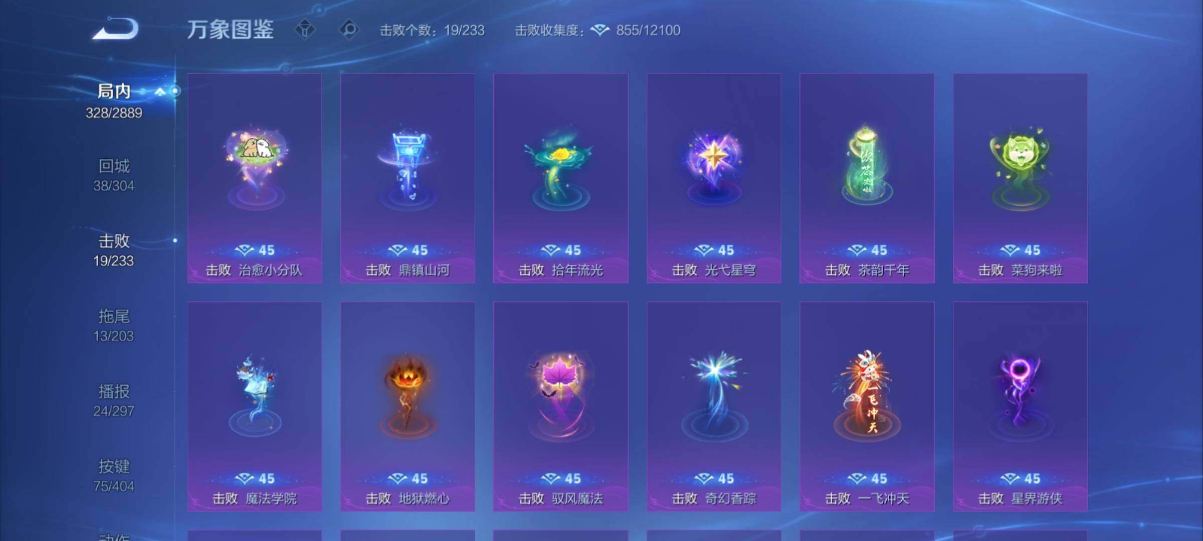 WZCMY4316099王者荣耀账号详情图23