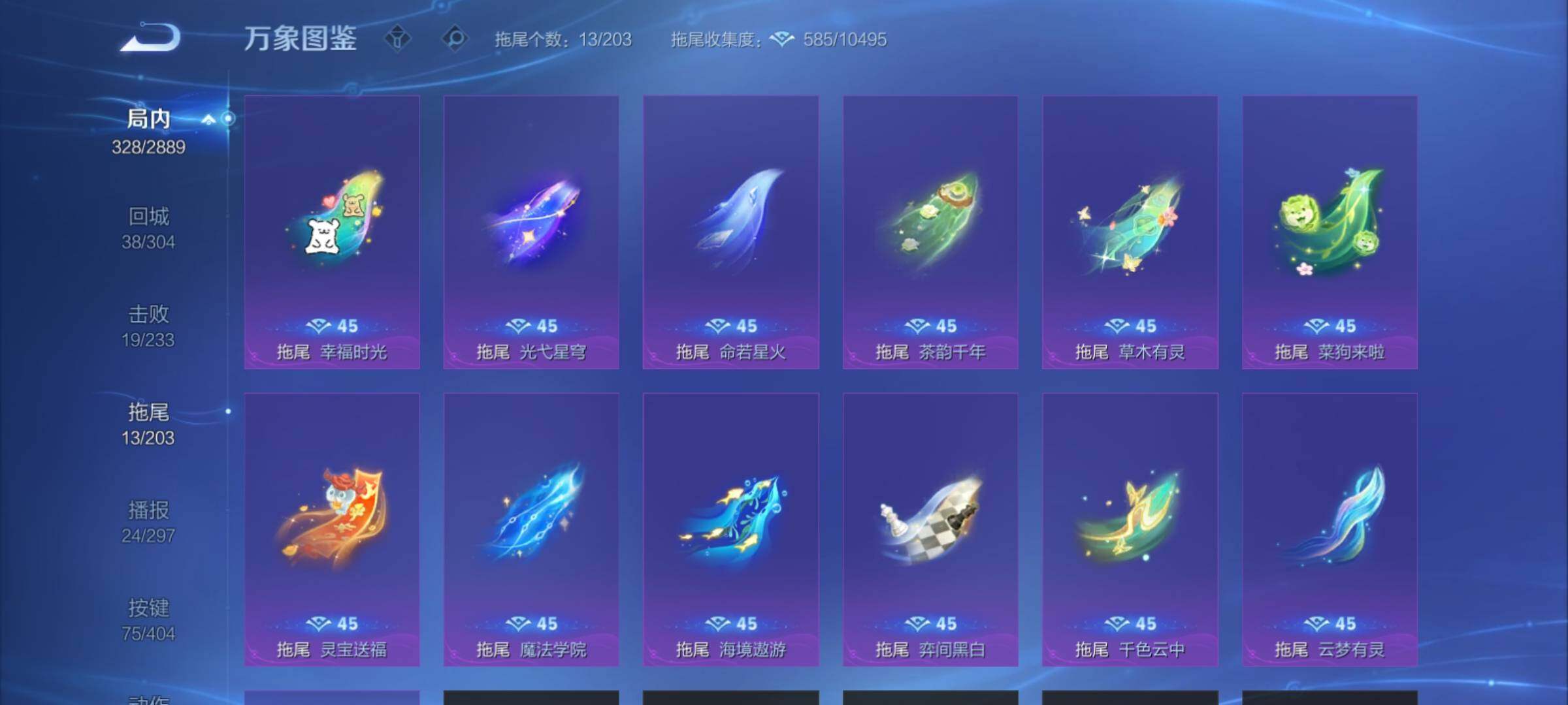 WZCMY4316099王者荣耀账号详情图24