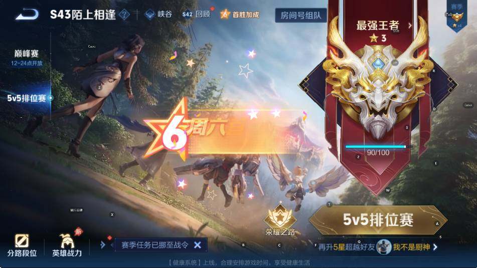 WZLX4313588王者荣耀账号详情图6