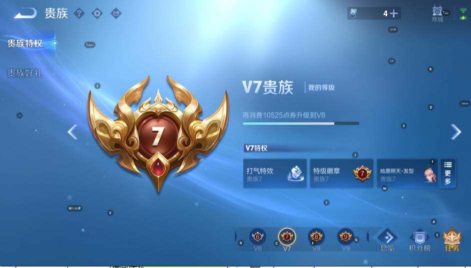 WZLX4313588王者荣耀账号详情图7