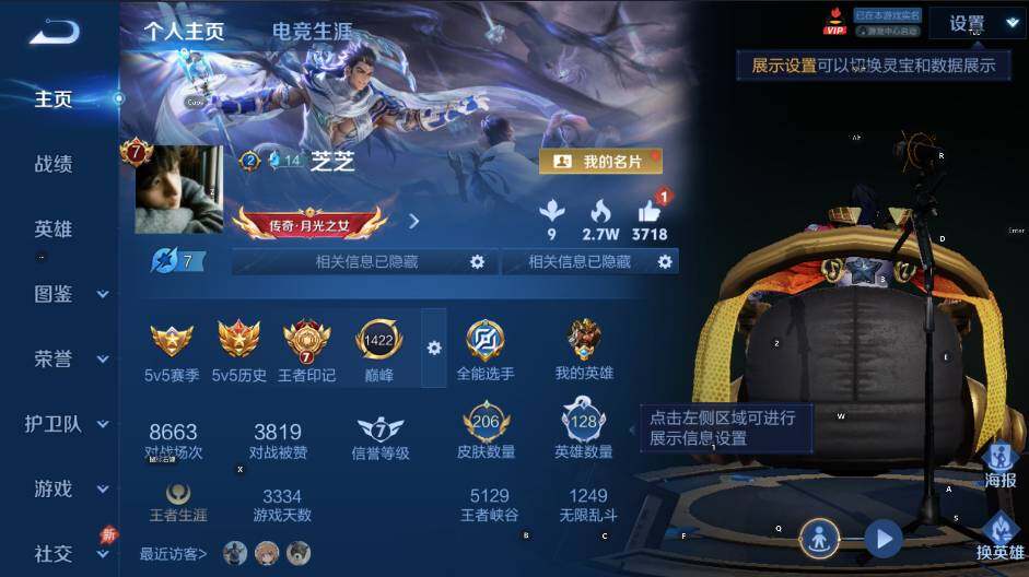 WZLX4313588王者荣耀账号详情图9