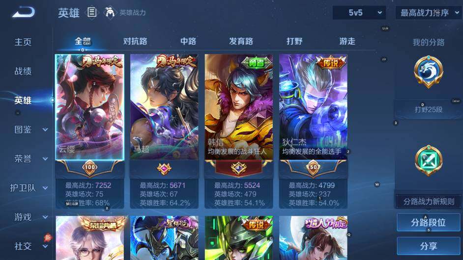 WZLX4313588王者荣耀账号详情图10