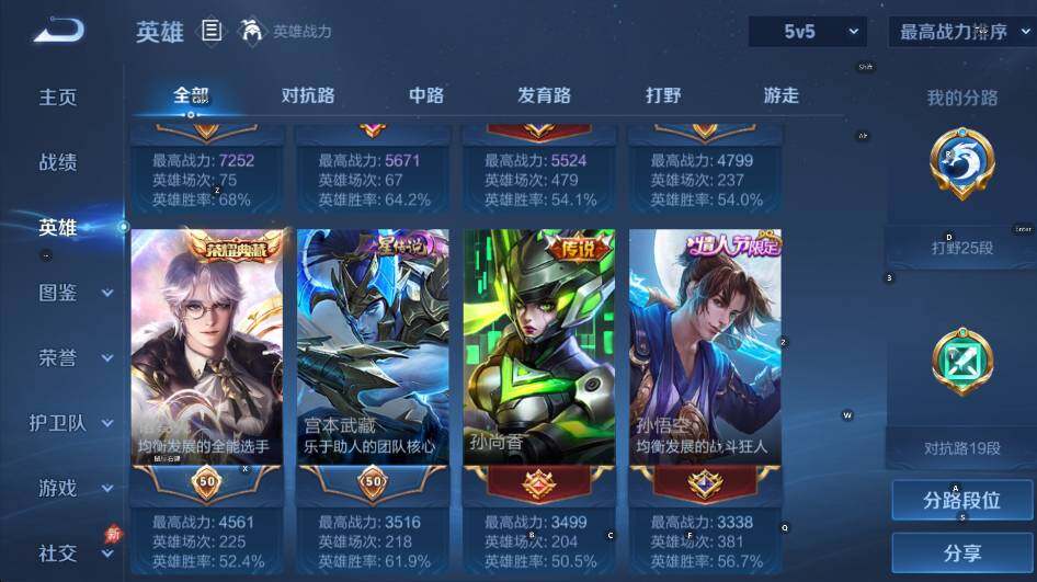 WZLX4313588王者荣耀账号详情图11