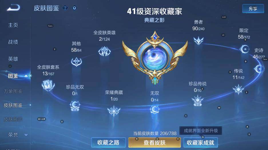 WZLX4313588王者荣耀账号详情图14