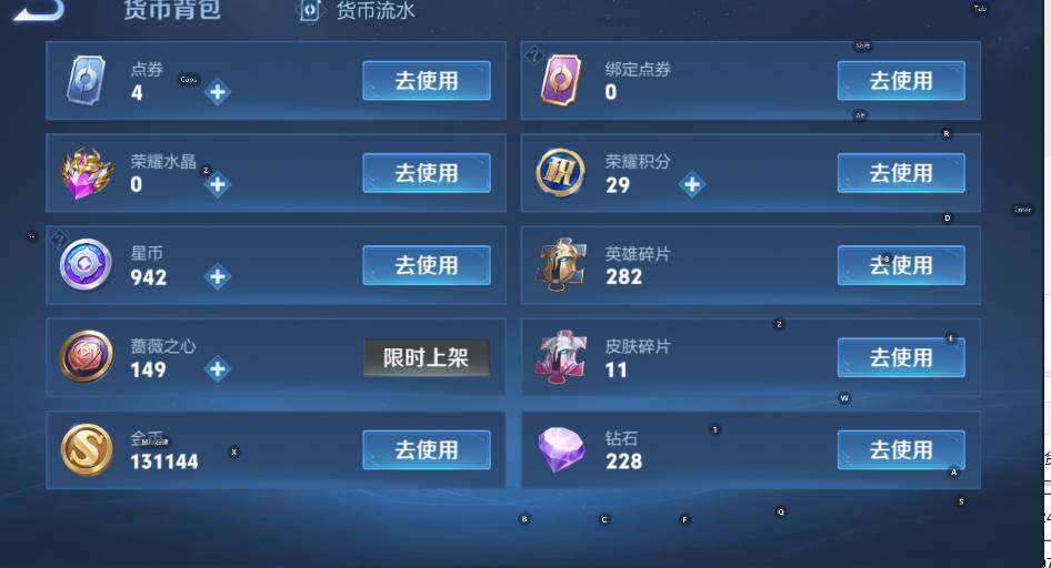 WZLX4313588王者荣耀账号详情图15