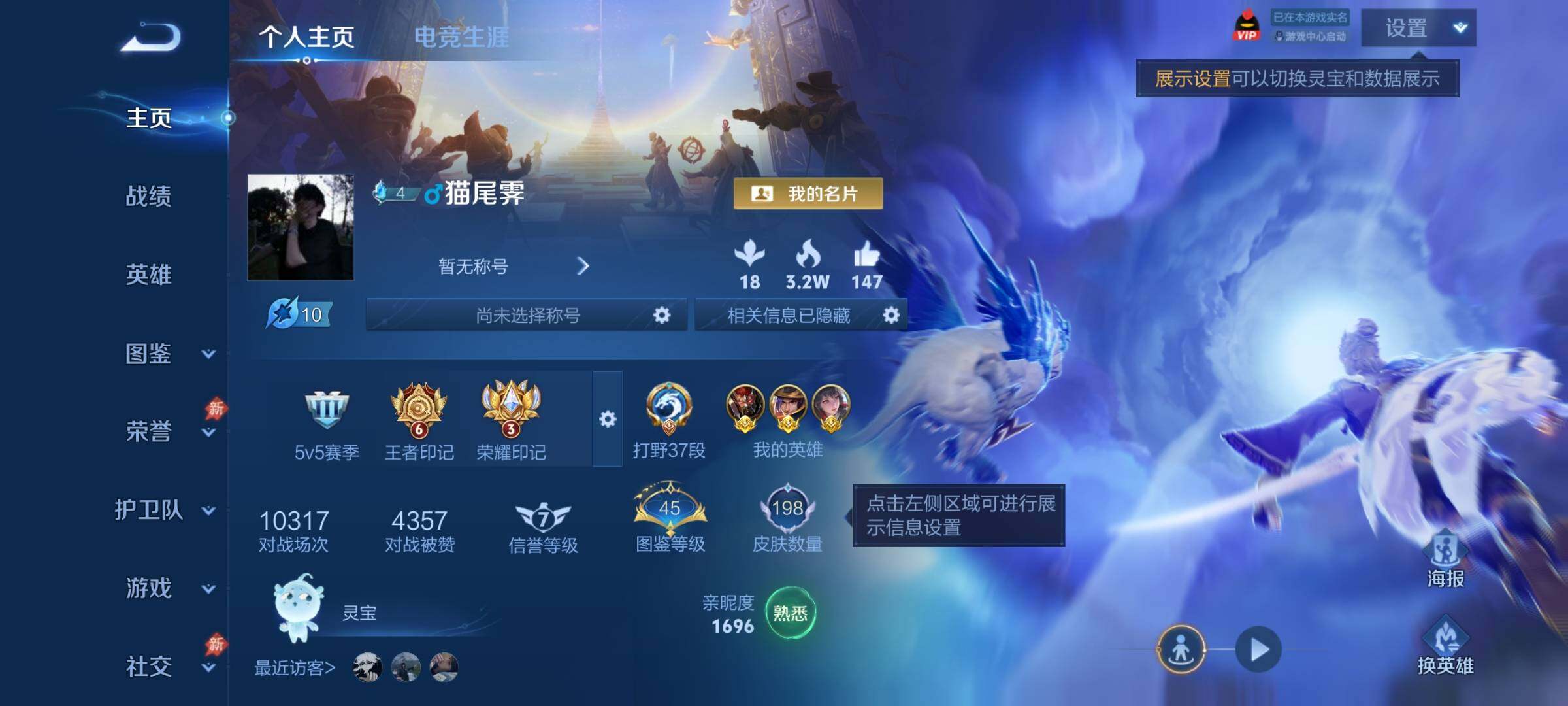 WZCMY4316093王者荣耀账号详情图2