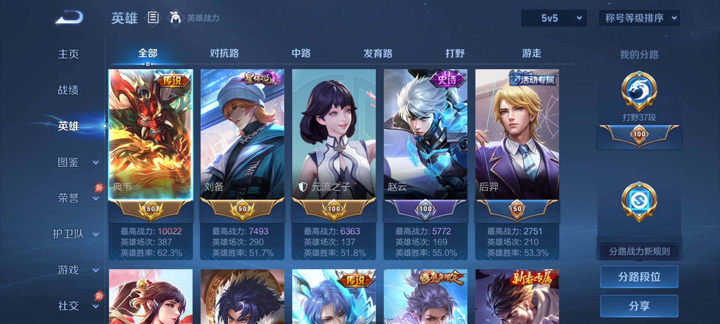 WZCMY4316093王者荣耀账号详情图3