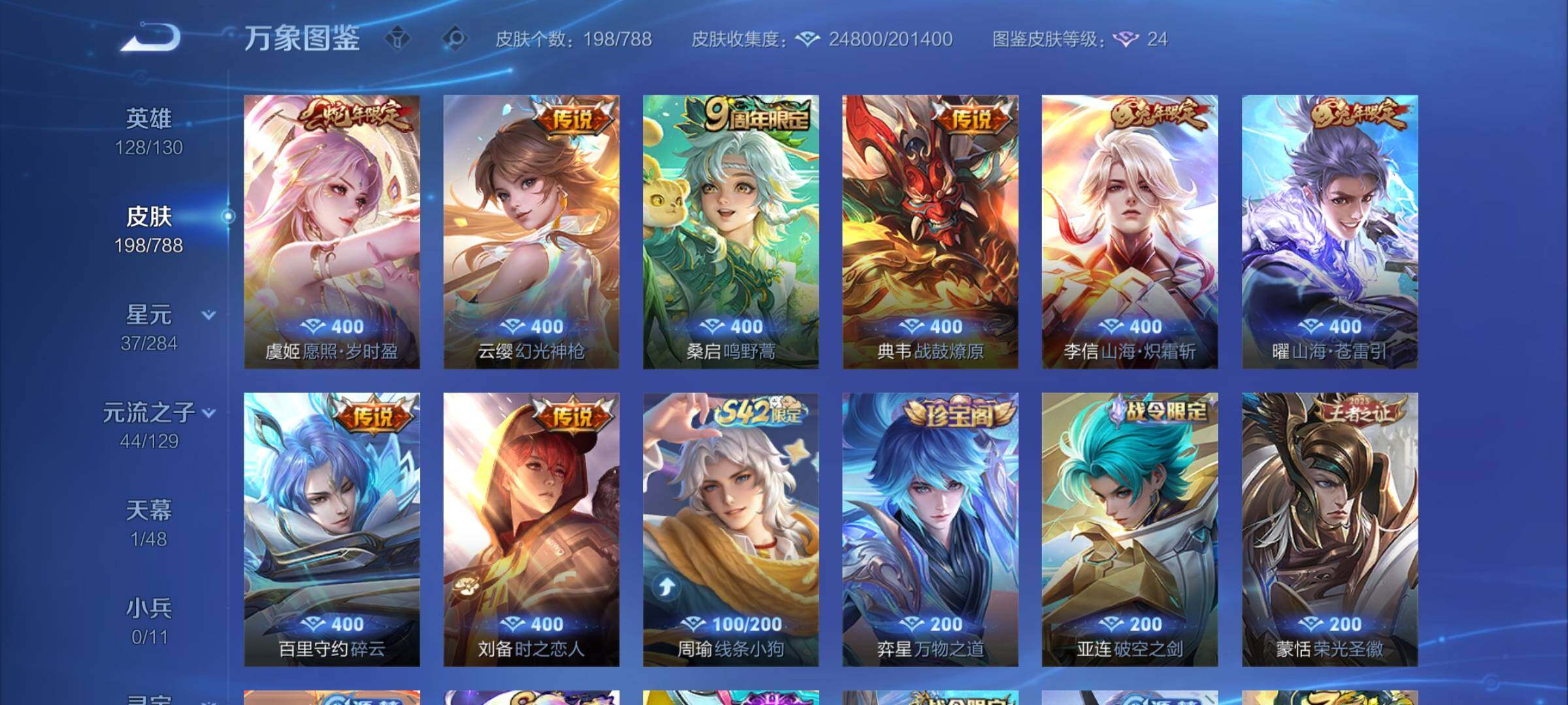 WZCMY4316093王者荣耀账号详情图7