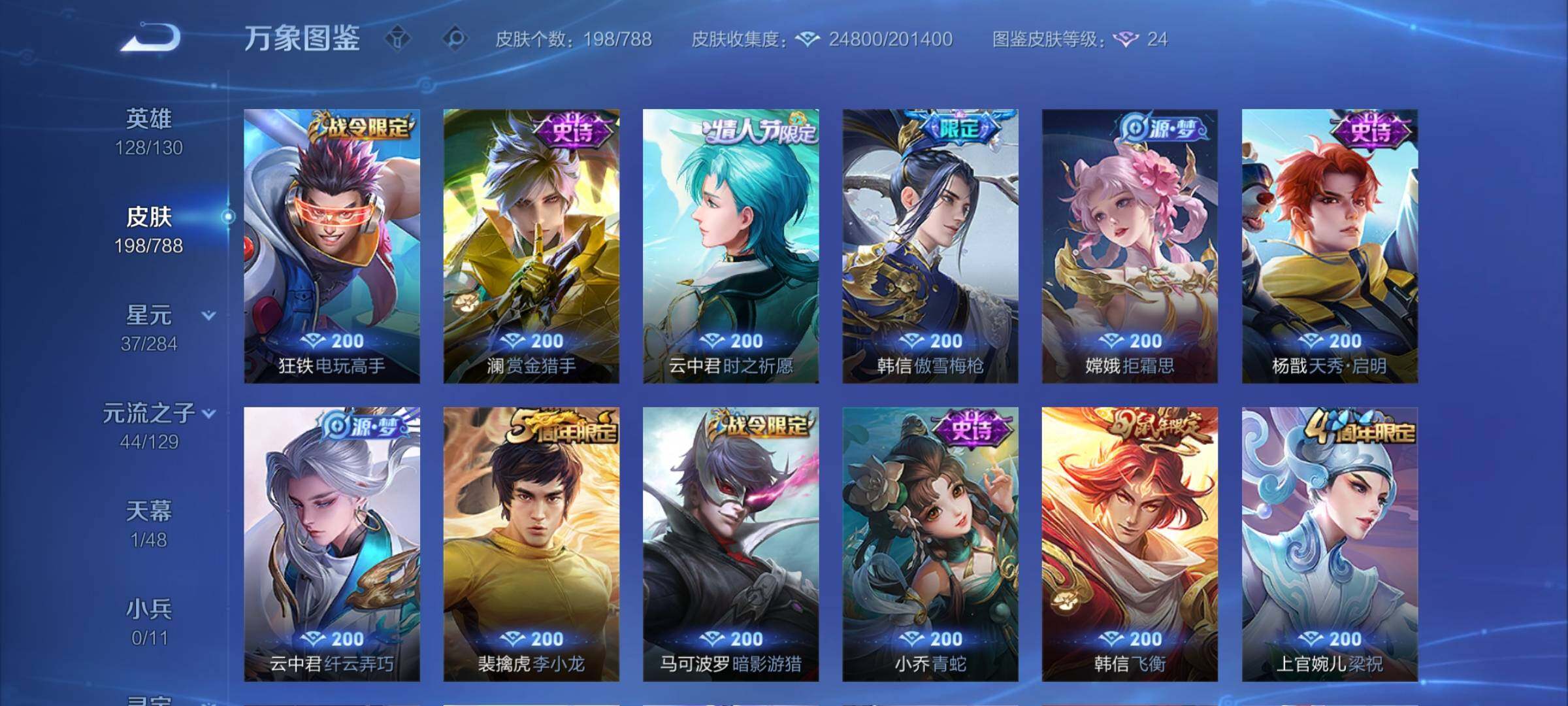 WZCMY4316093王者荣耀账号详情图8