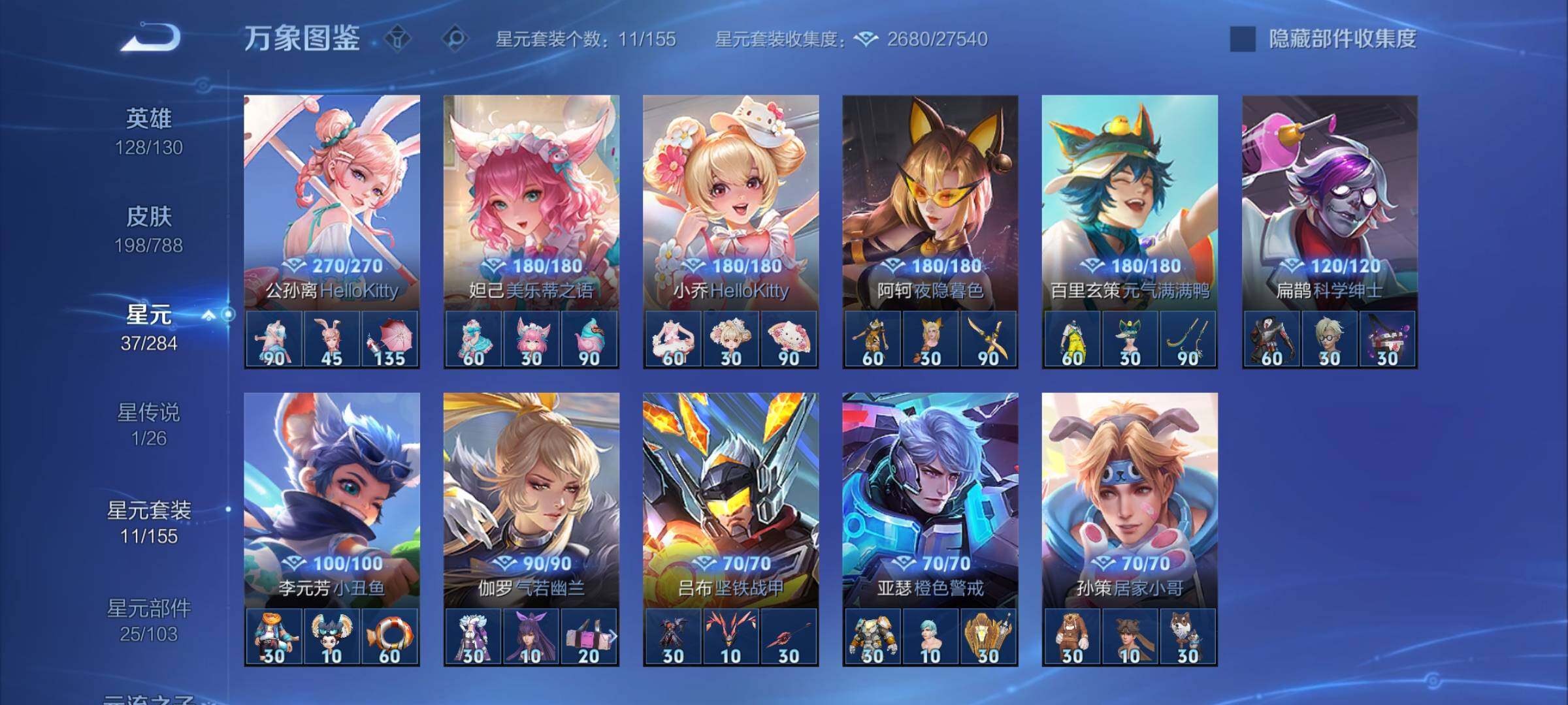 WZCMY4316093王者荣耀账号详情图10