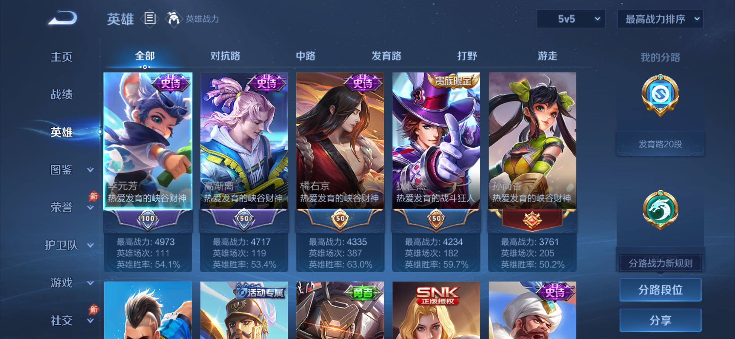 WZCMY4315294王者荣耀账号详情图3