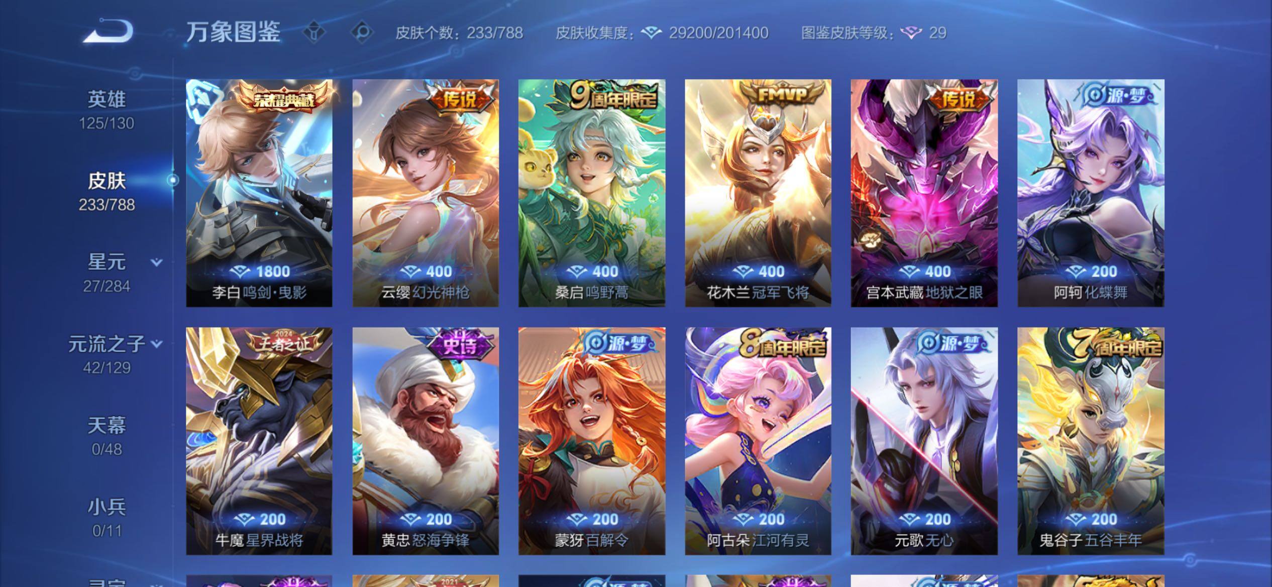 WZCMY4315294王者荣耀账号详情图6