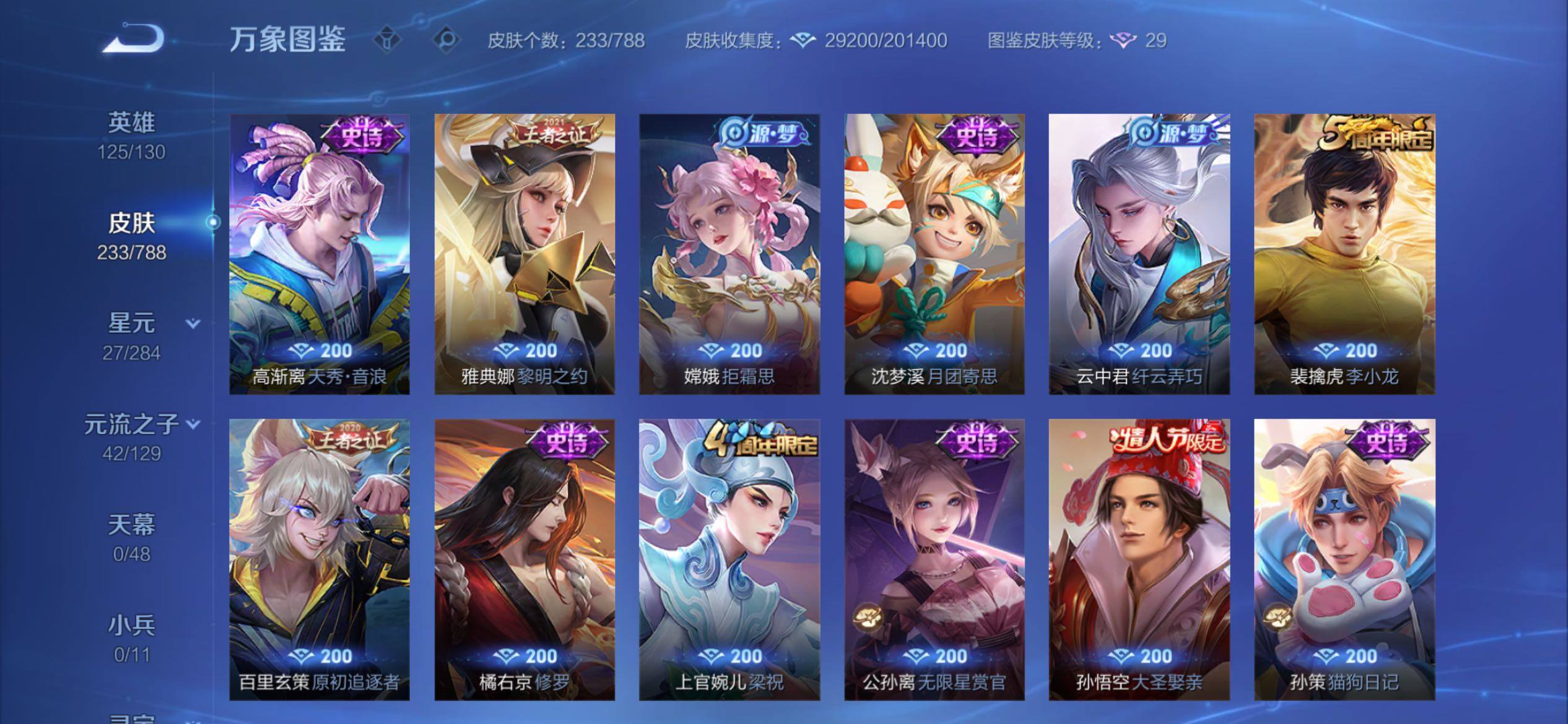 WZCMY4315294王者荣耀账号详情图7