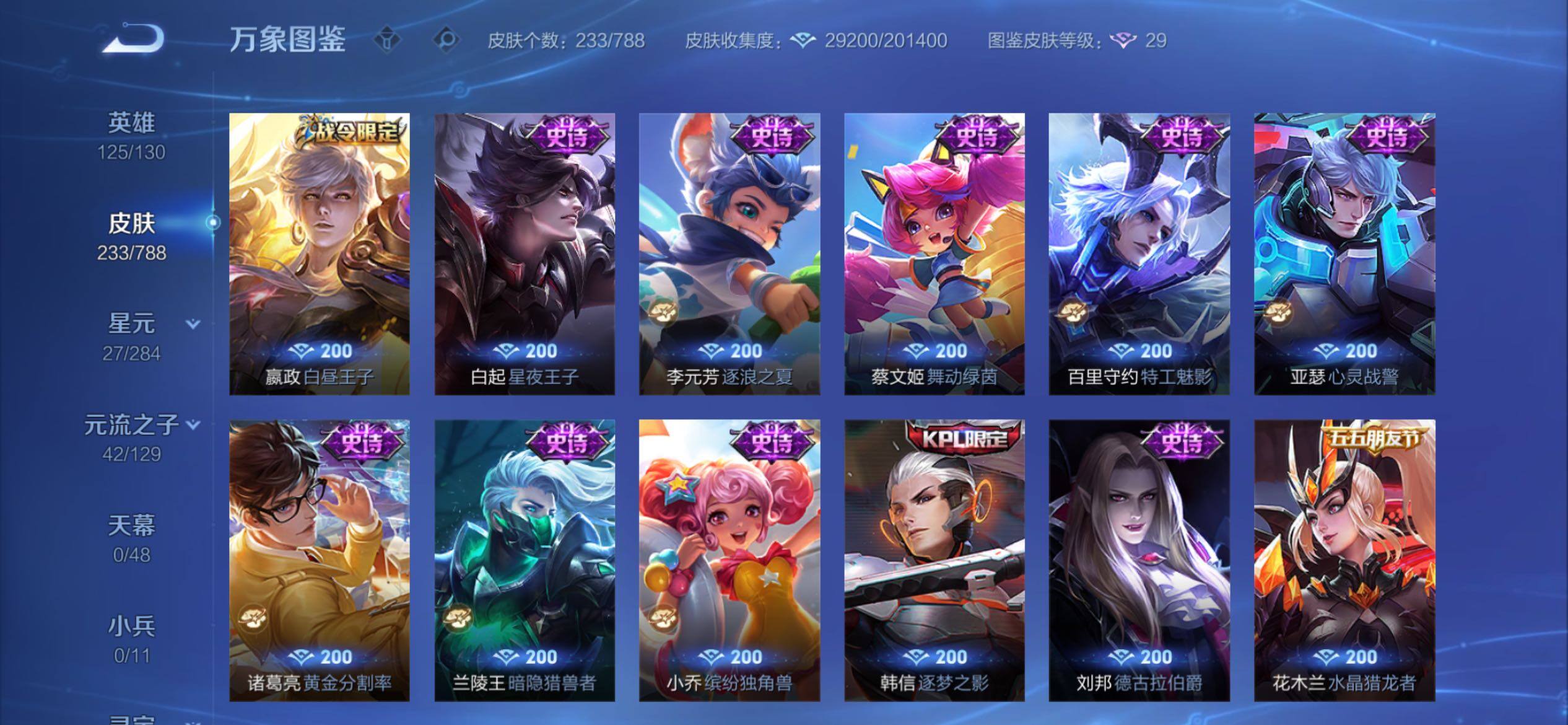 WZCMY4315294王者荣耀账号详情图8