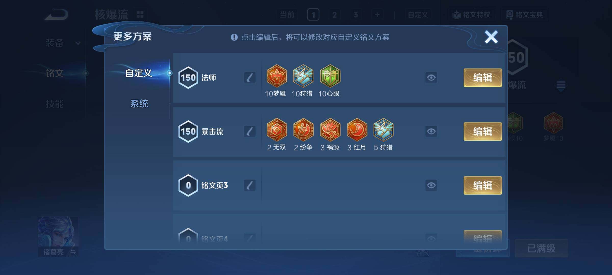 WZCMY4316093王者荣耀账号详情图13