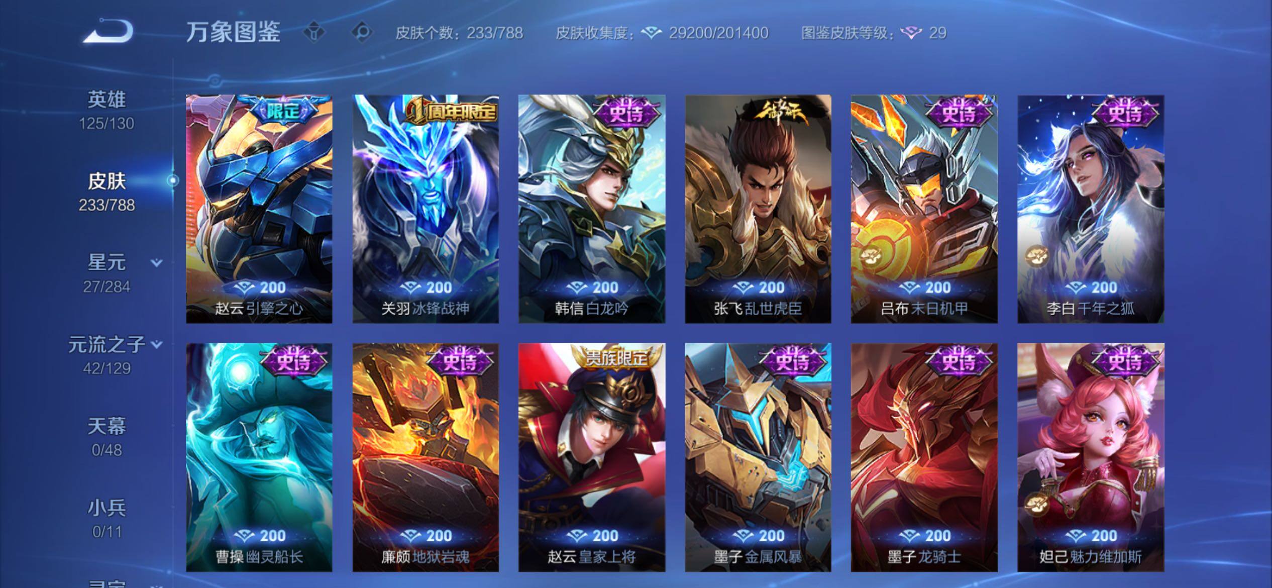 WZCMY4315294王者荣耀账号详情图9