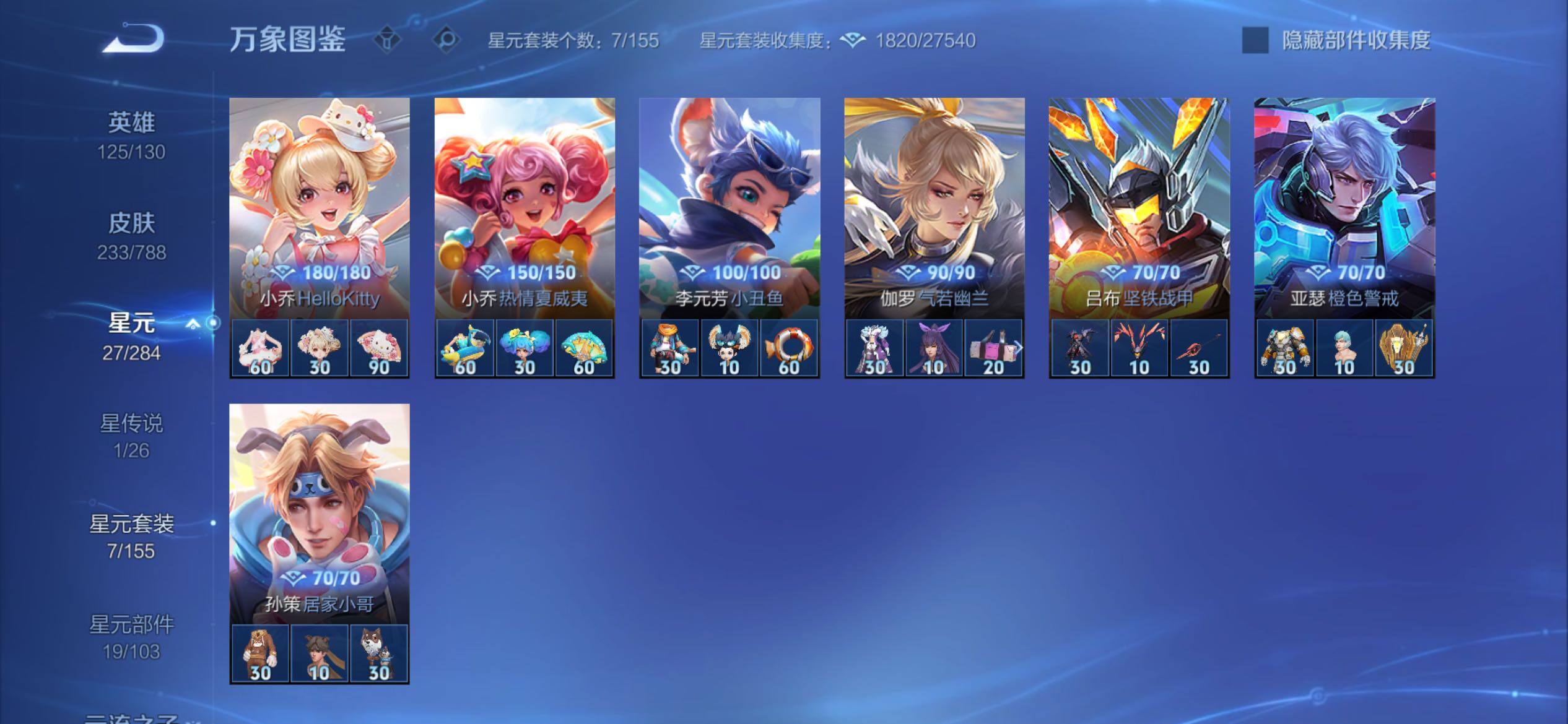 WZCMY4315294王者荣耀账号详情图11