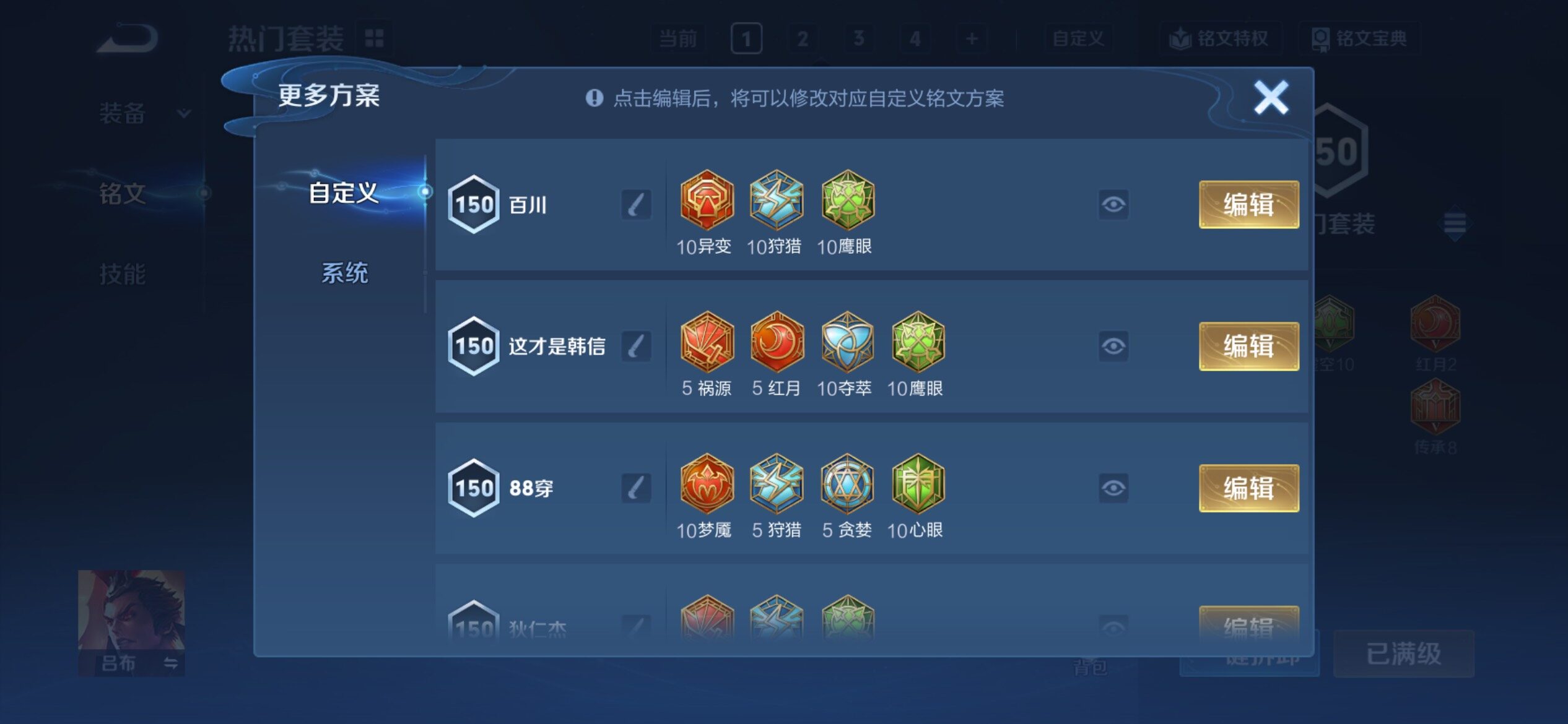 WZCMY4315294王者荣耀账号详情图13