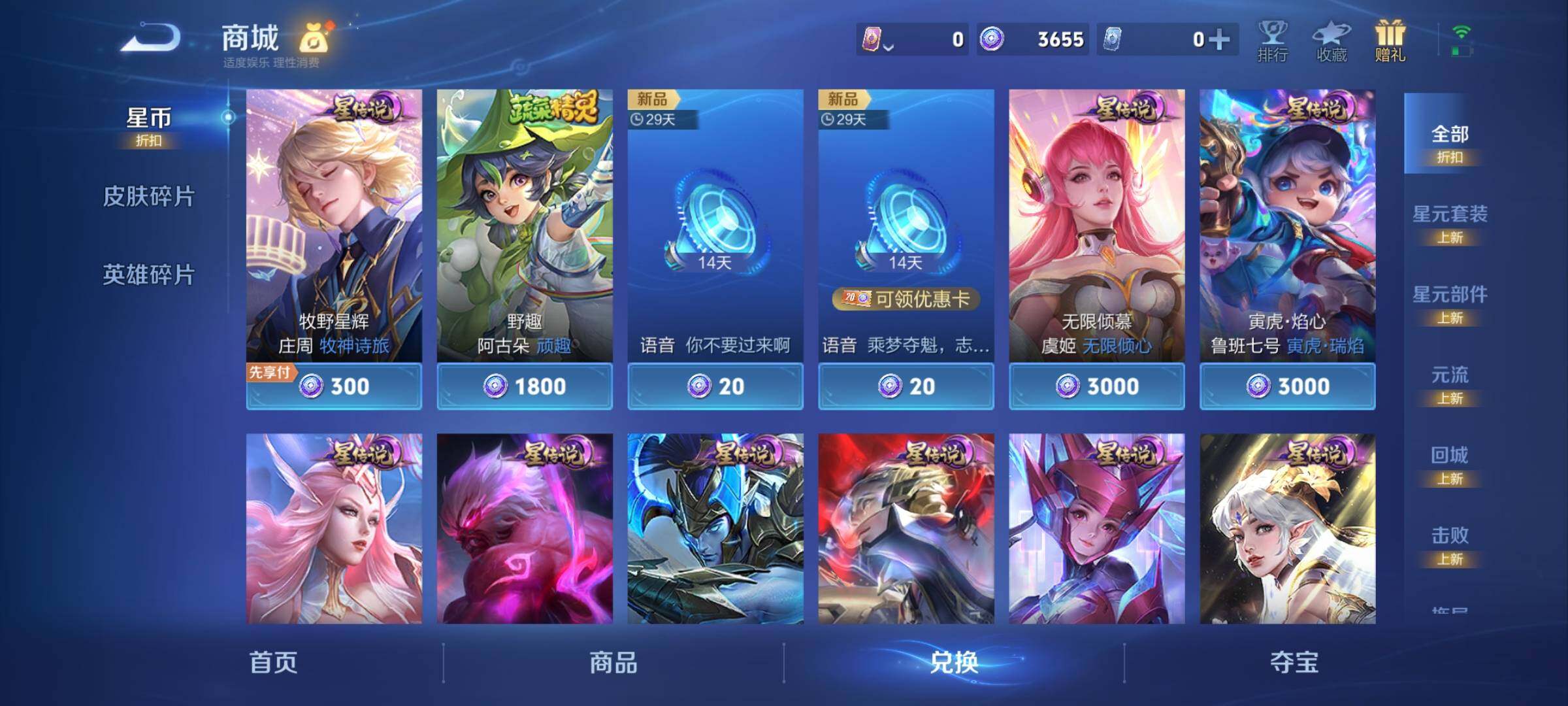 WZCMY4316093王者荣耀账号详情图15