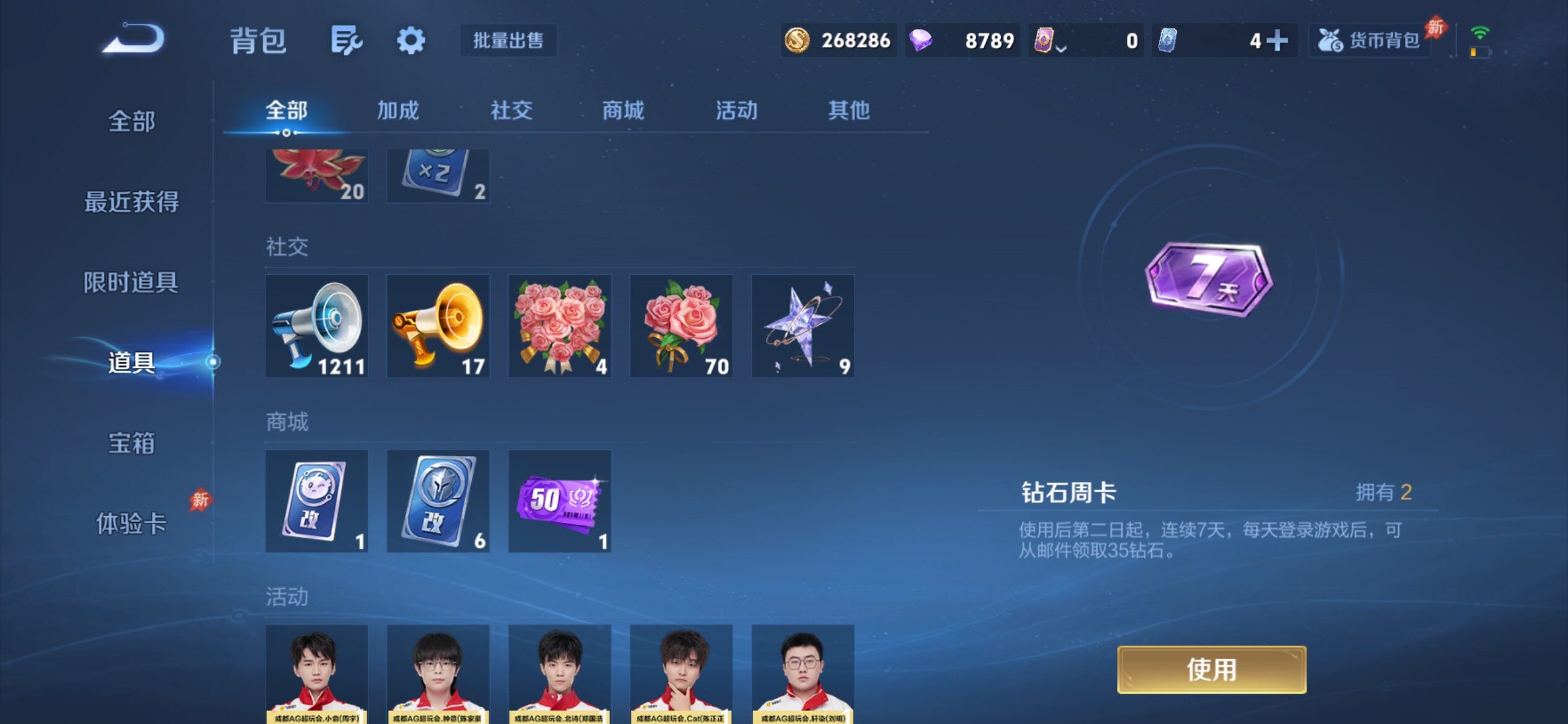 WZCMY4315294王者荣耀账号详情图14