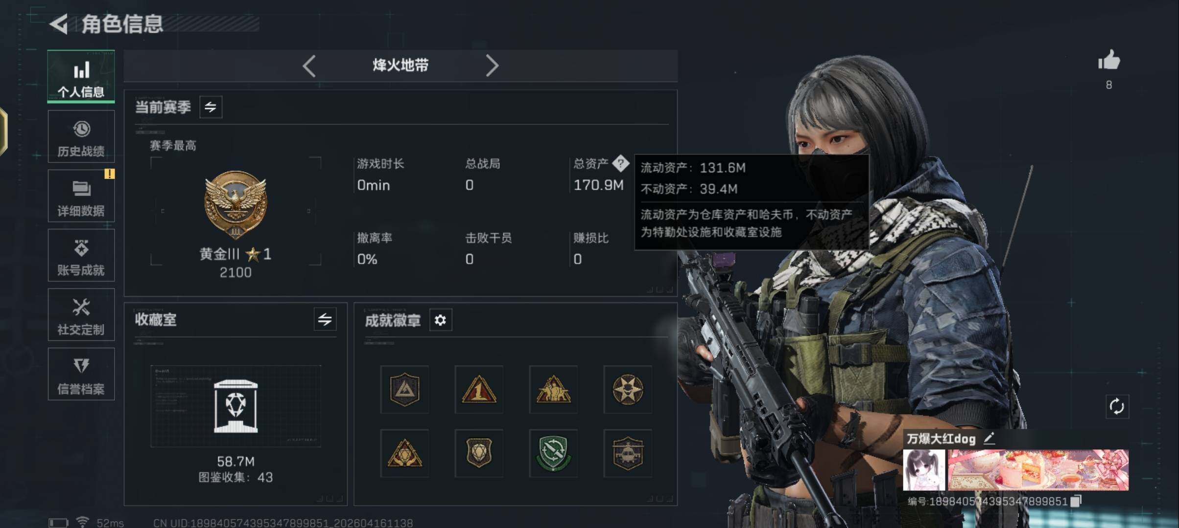 SJZEY4100336三角洲行动账号详情图4 SJZEY4100336三角洲行动账号详情图4