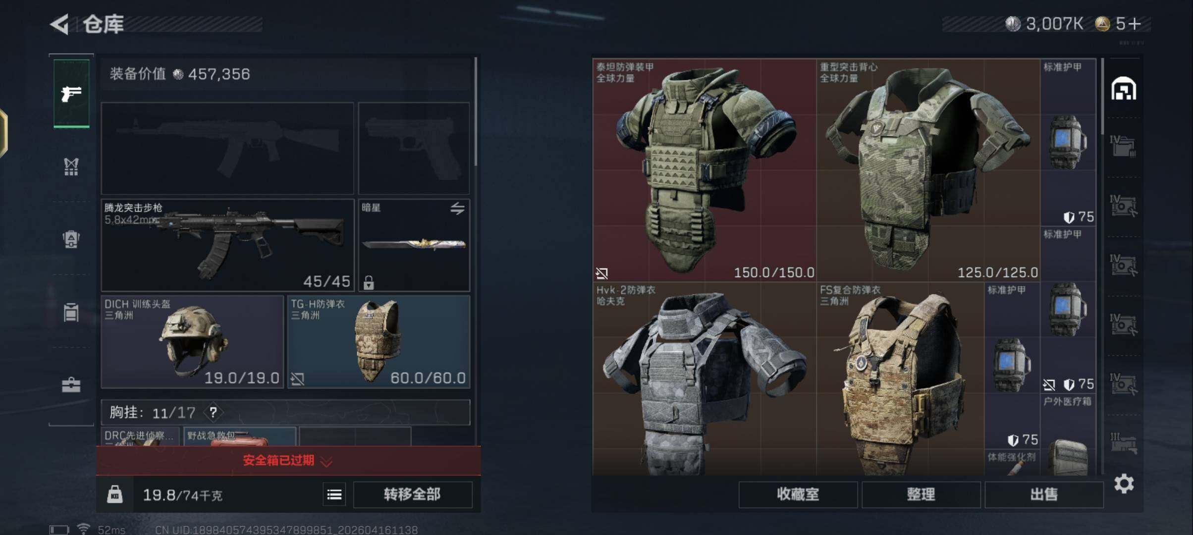 SJZEY4100336三角洲行动账号详情图5 SJZEY4100336三角洲行动账号详情图5