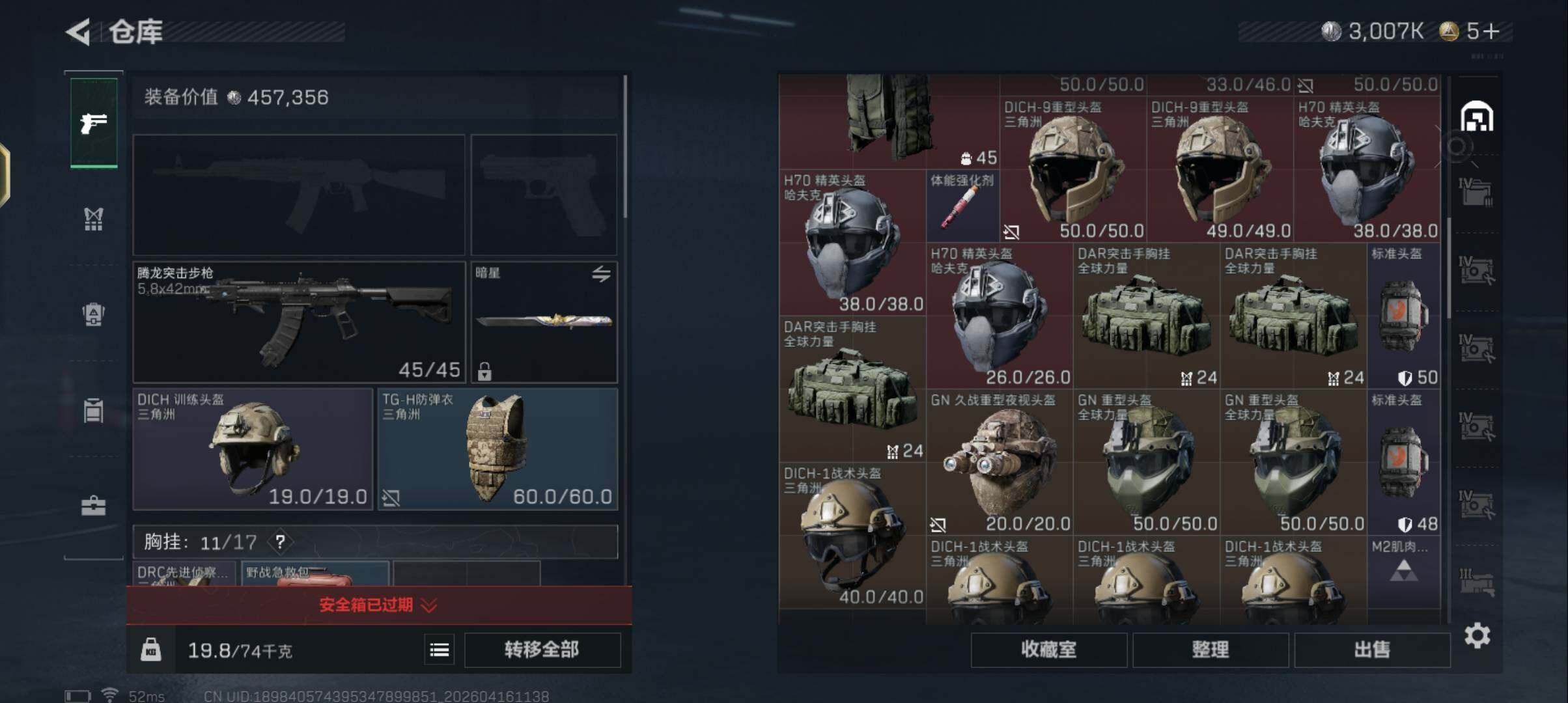 SJZEY4100336三角洲行动账号详情图6 SJZEY4100336三角洲行动账号详情图6