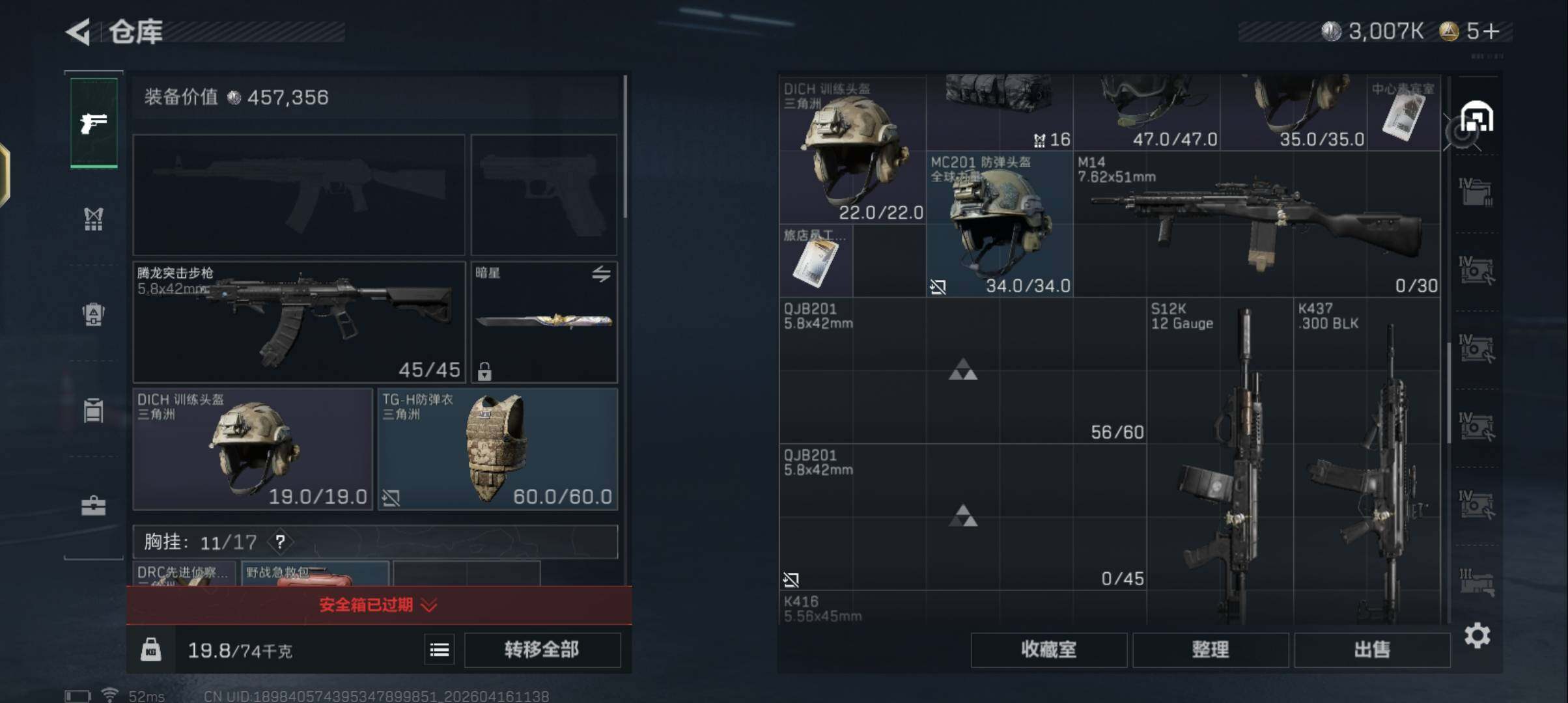 SJZEY4100336三角洲行动账号详情图7 SJZEY4100336三角洲行动账号详情图7