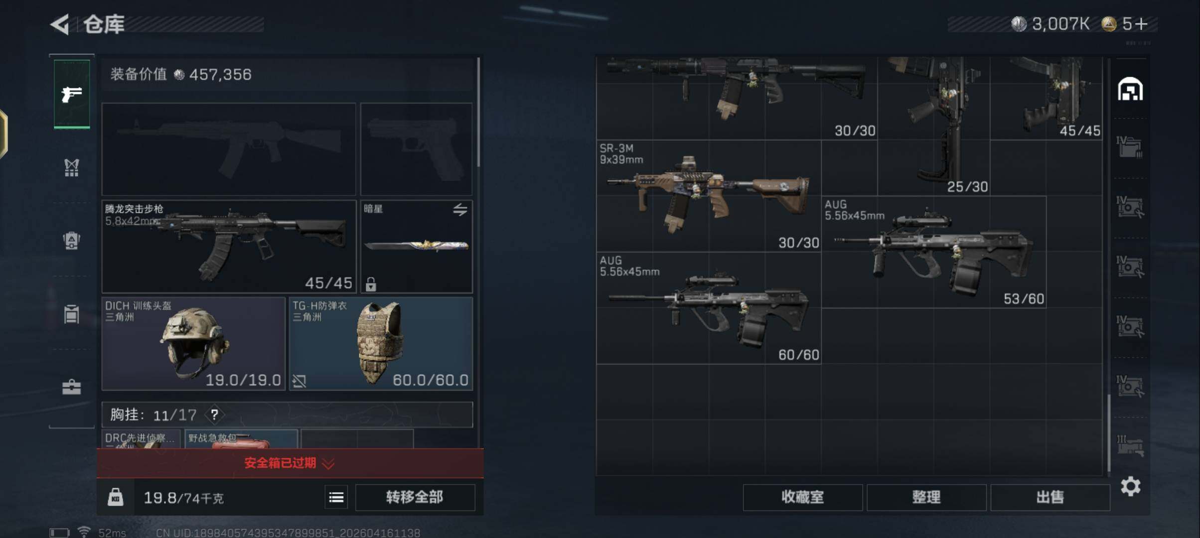 SJZEY4100336三角洲行动账号详情图8 SJZEY4100336三角洲行动账号详情图8