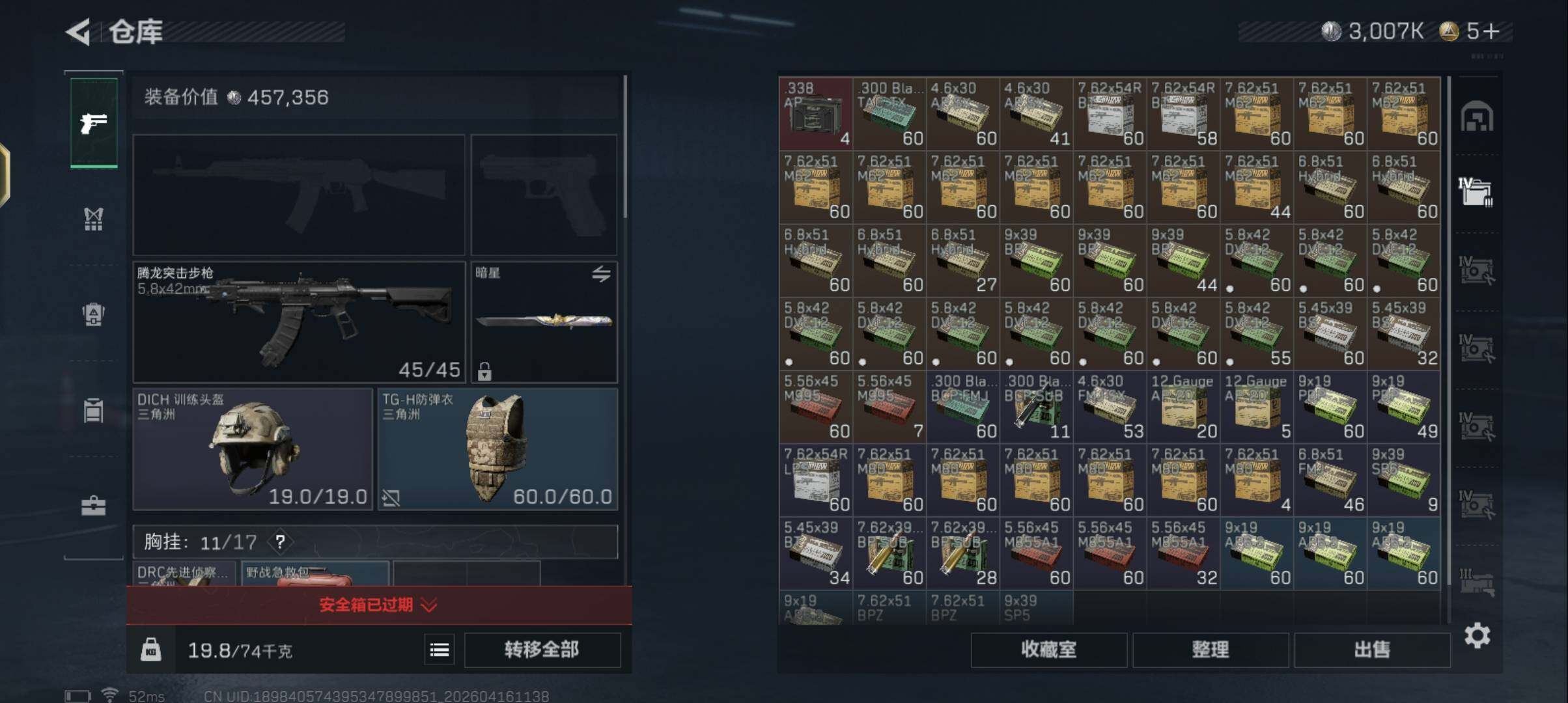 SJZEY4100336三角洲行动账号详情图9 SJZEY4100336三角洲行动账号详情图9