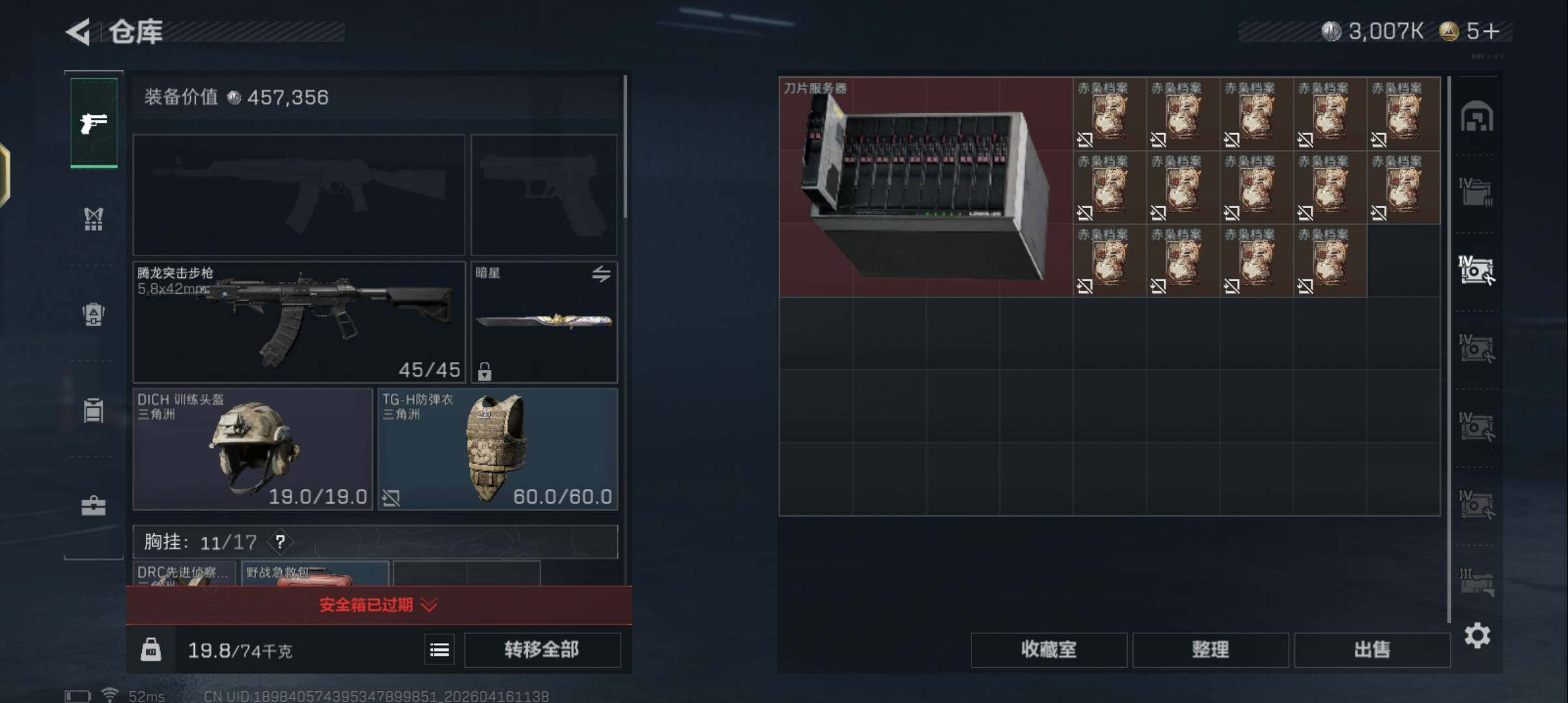 SJZEY4100336三角洲行动账号详情图10 SJZEY4100336三角洲行动账号详情图10